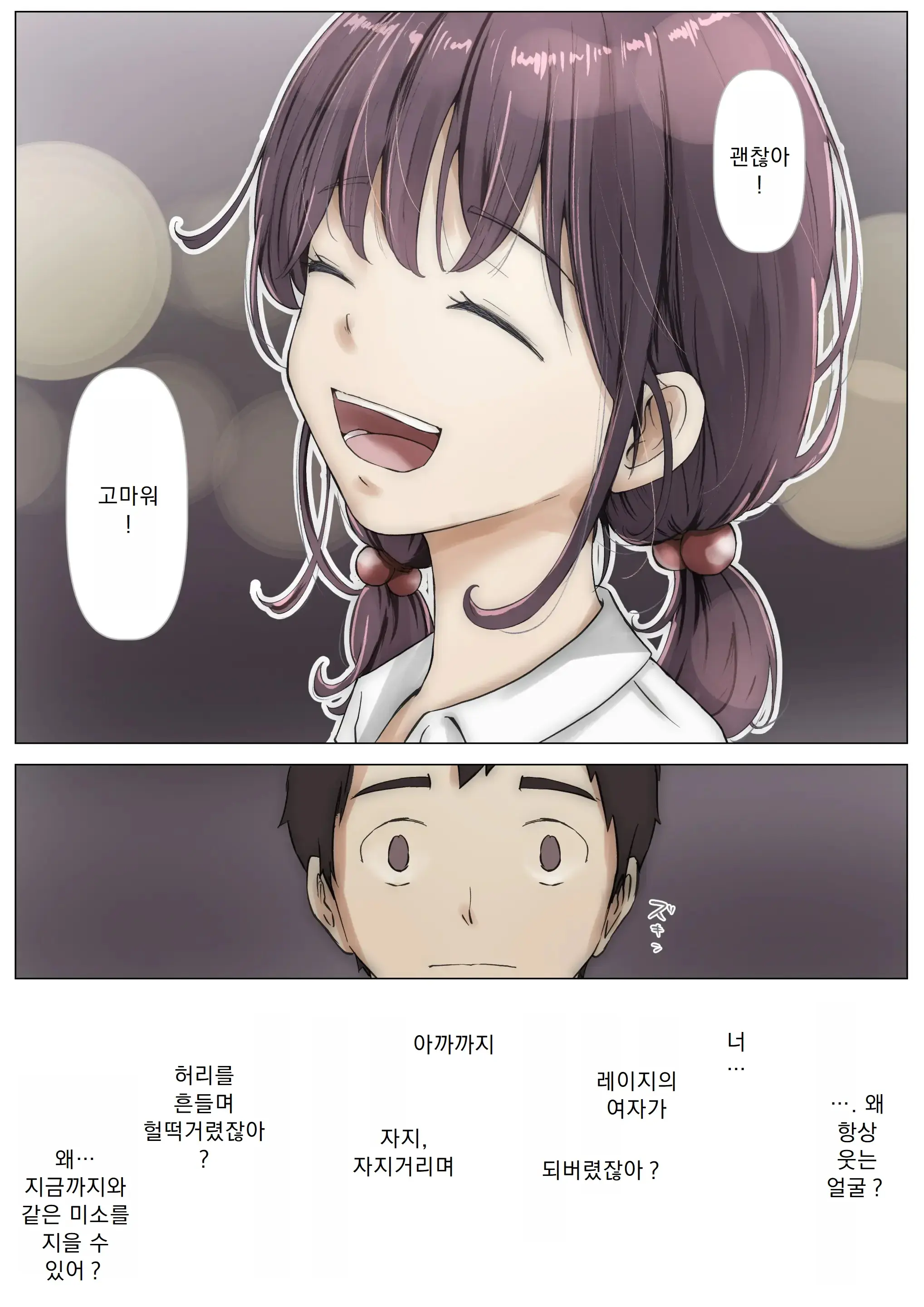 웹툰 이미지 82