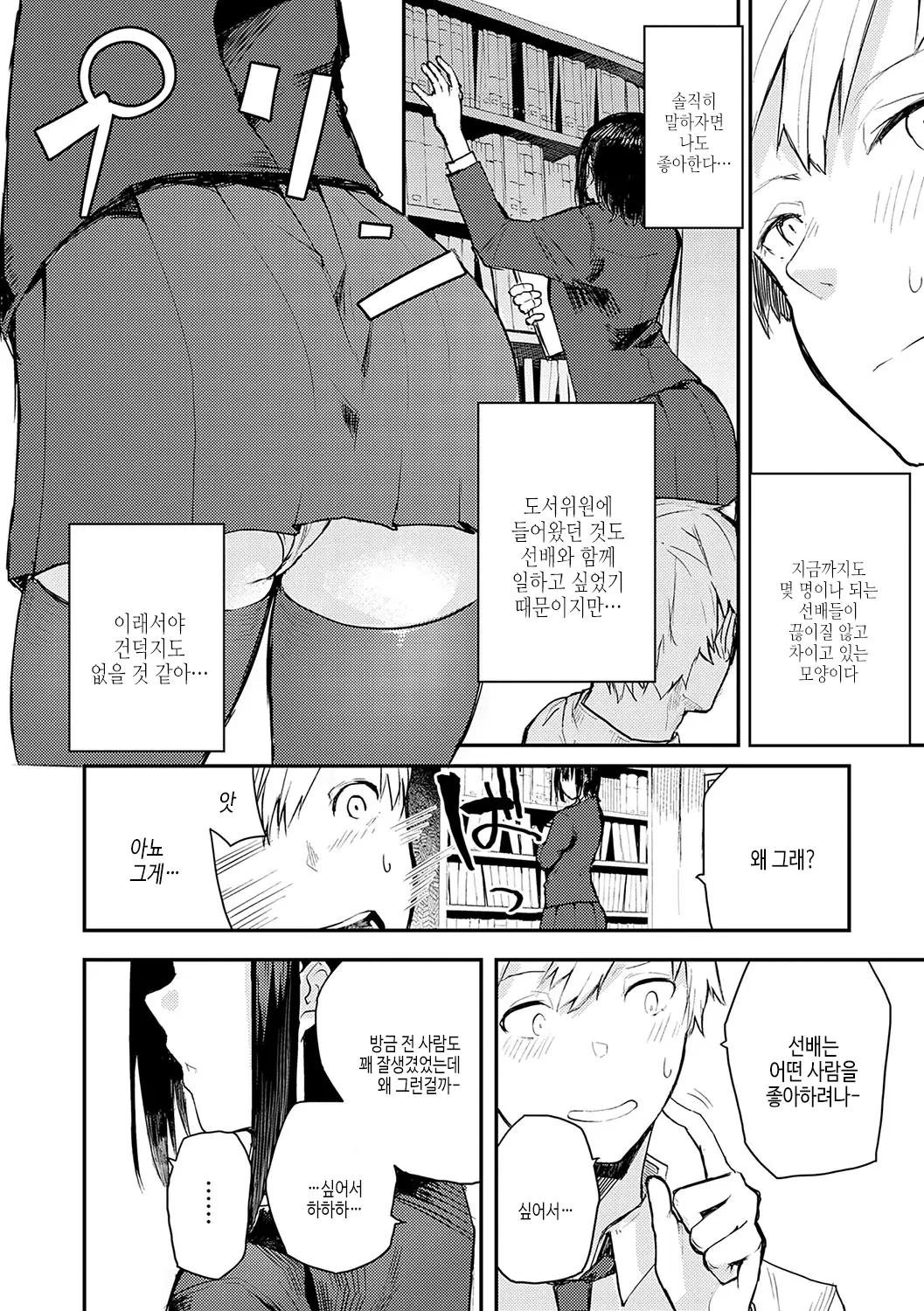 웹툰 이미지 132