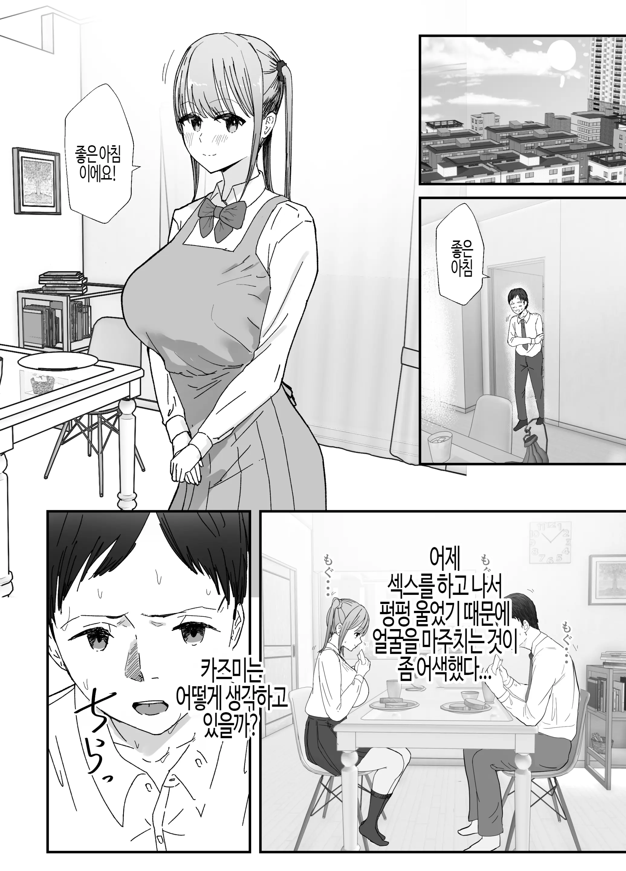 웹툰 이미지 61