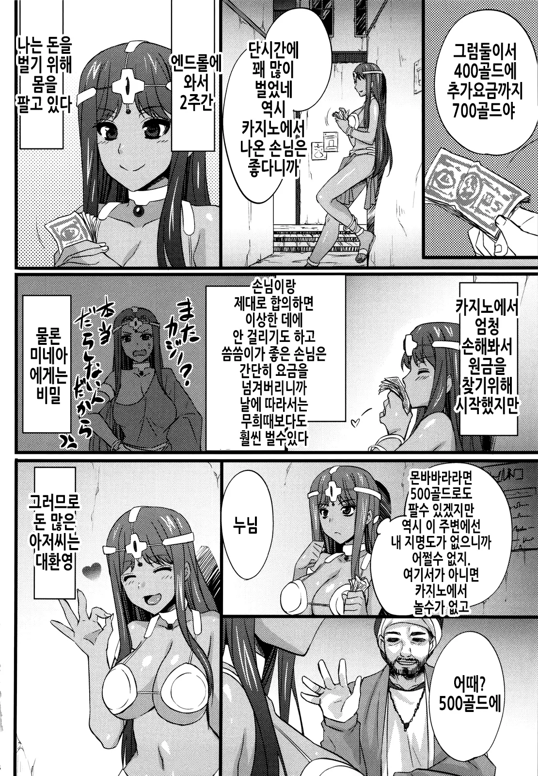 웹툰 이미지 7
