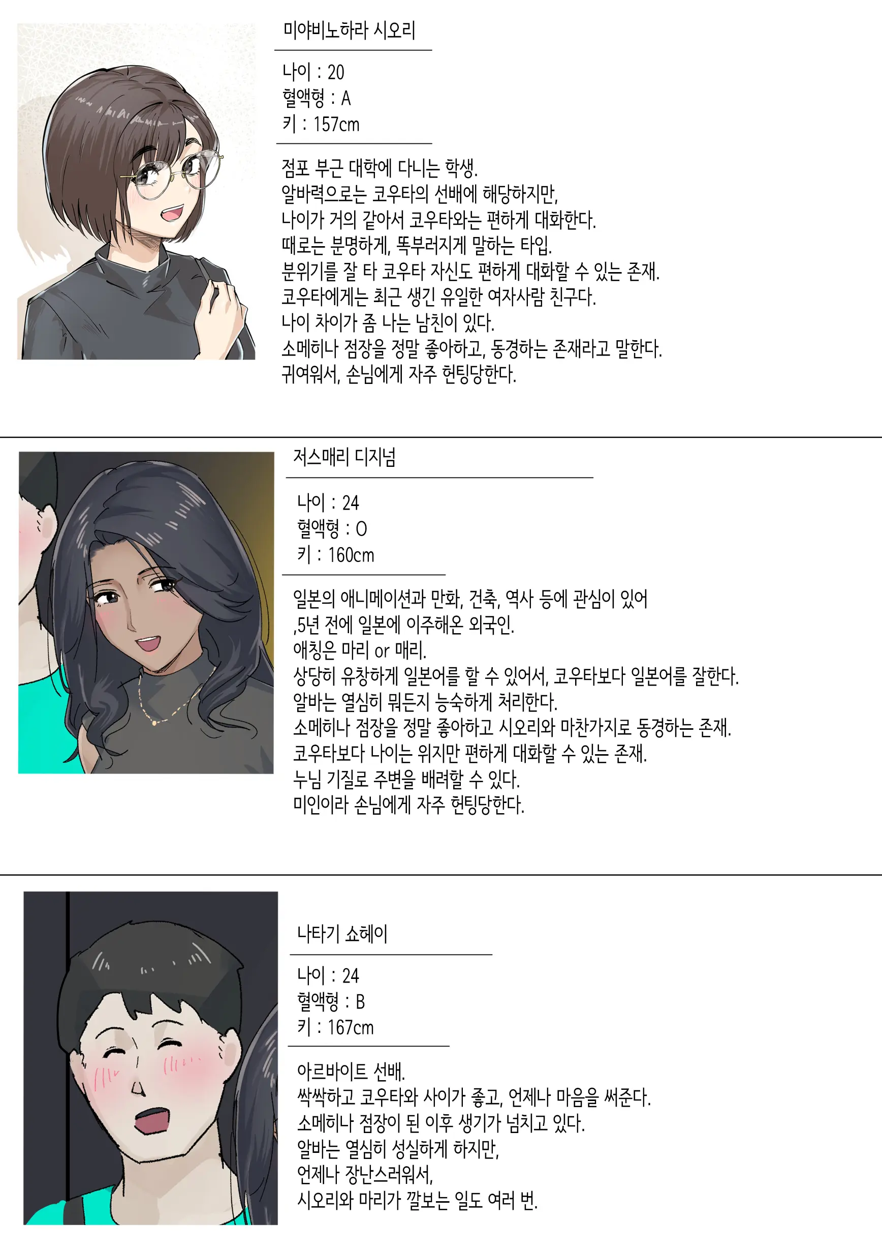 웹툰 이미지 3