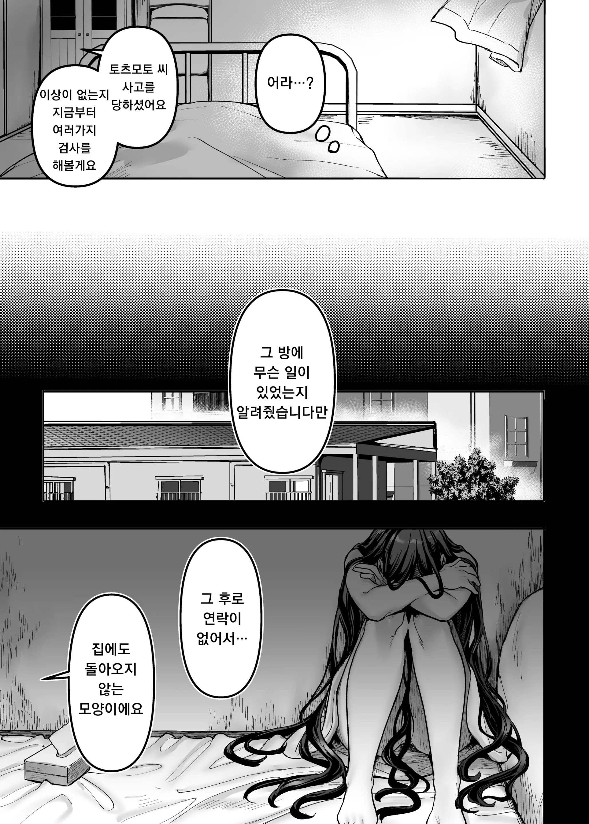 웹툰 이미지 28