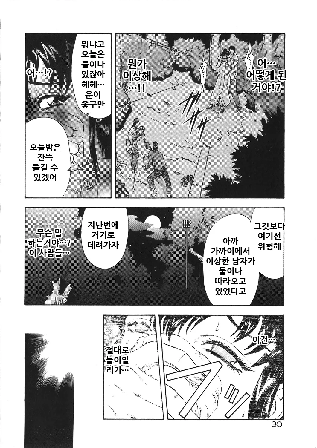 웹툰 이미지 33