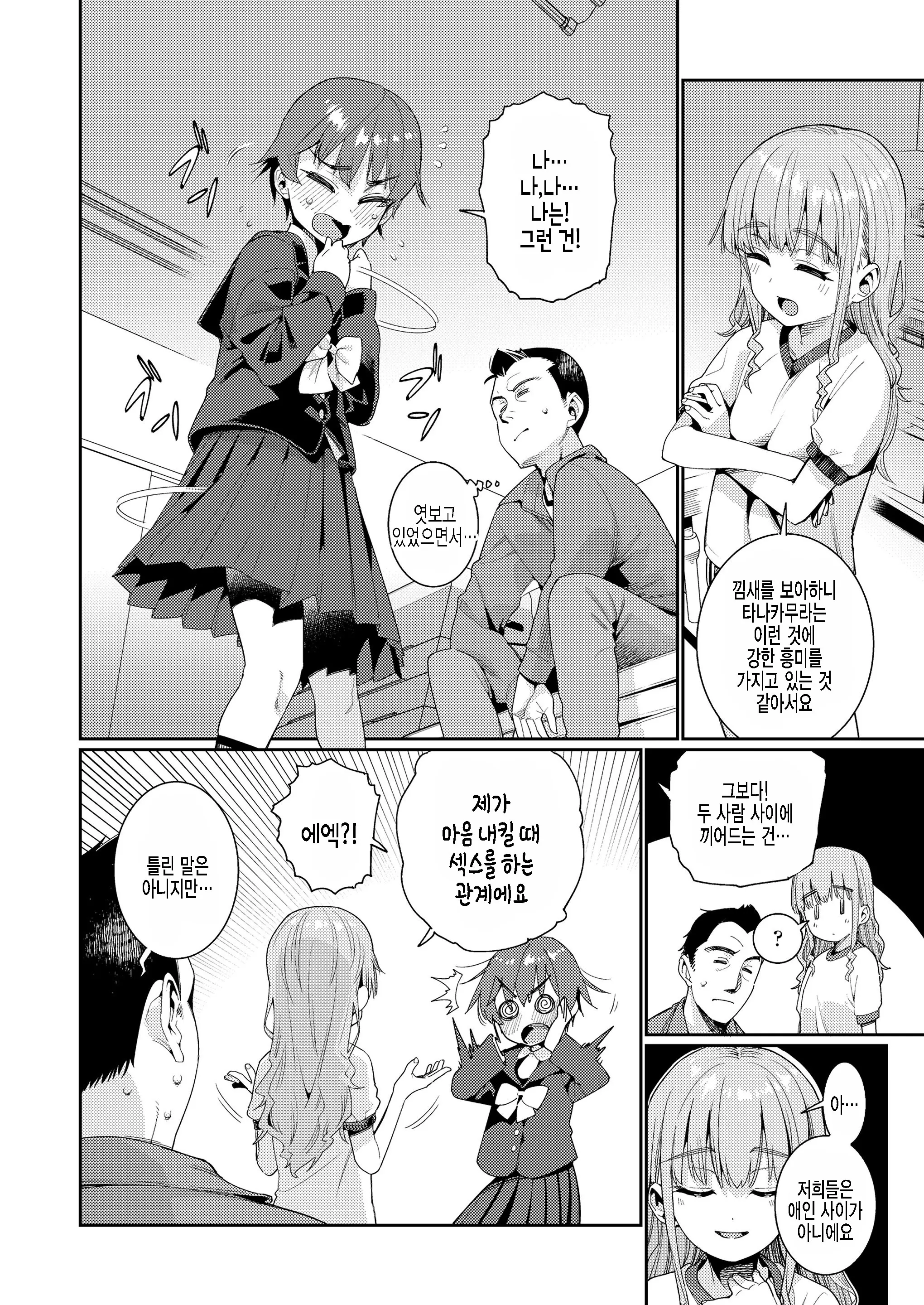 웹툰 이미지 1