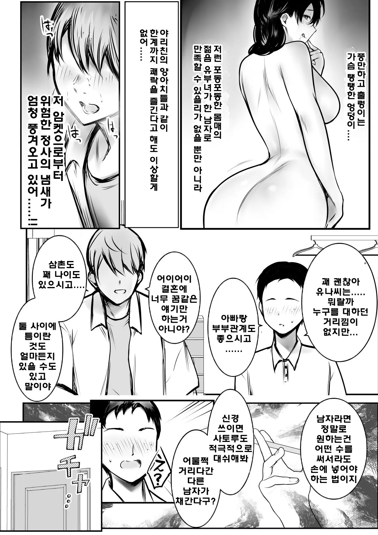 웹툰 이미지 9