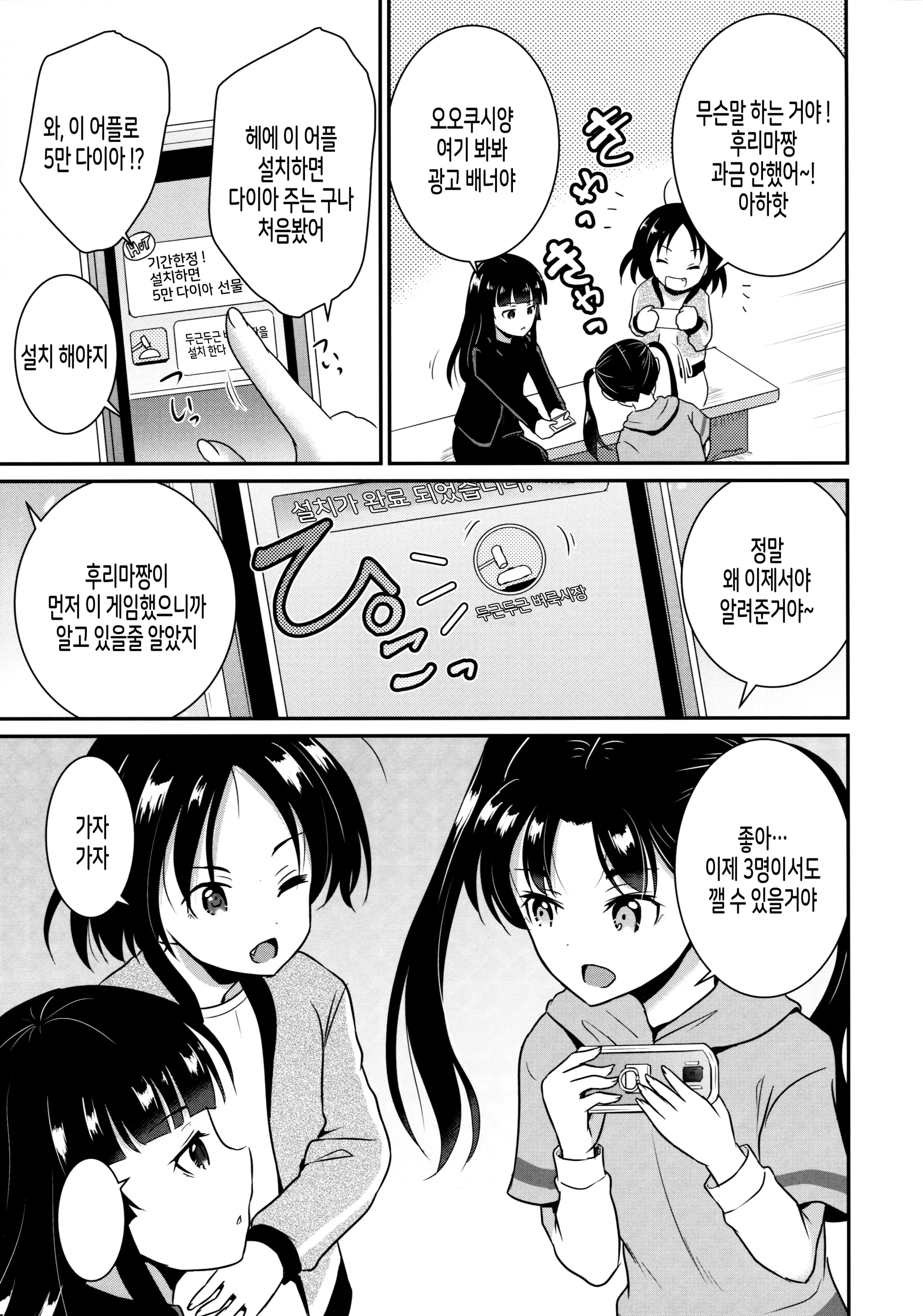 웹툰 이미지 4