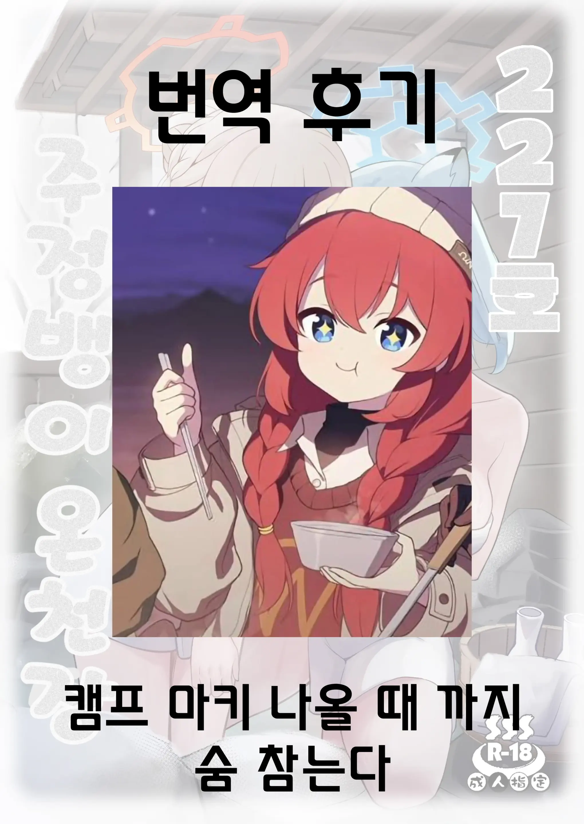 웹툰 이미지 24