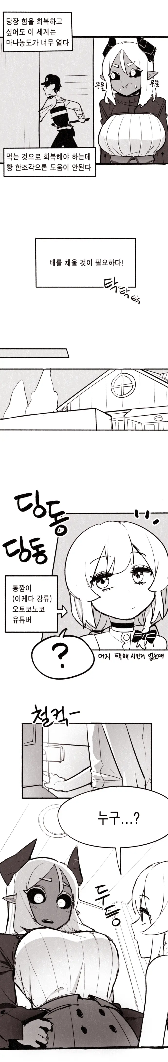 웹툰 이미지 318