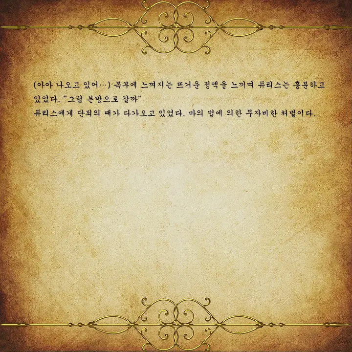 웹툰 이미지 138