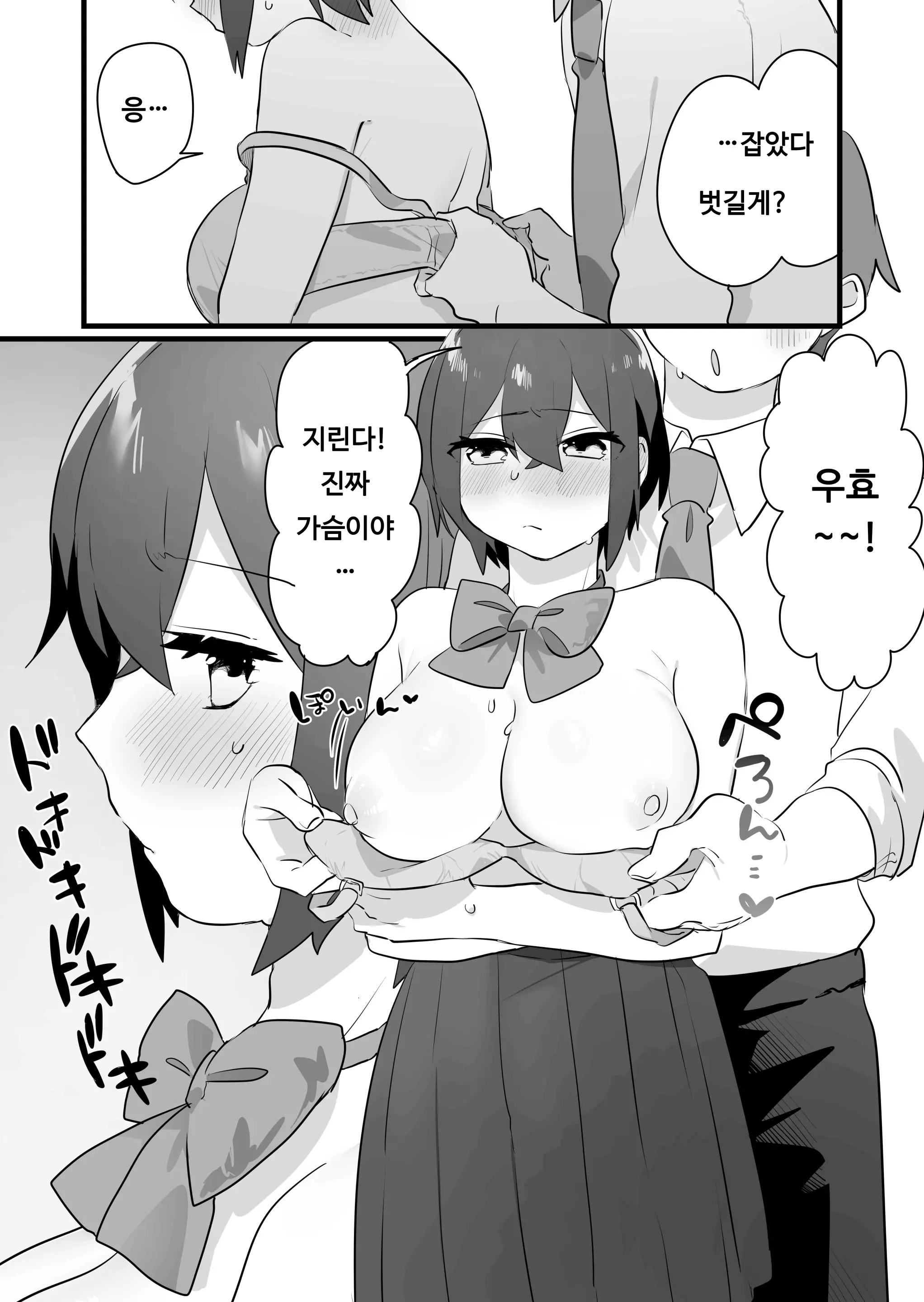 웹툰 이미지 15