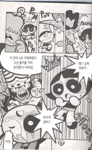 웹툰 이미지 18