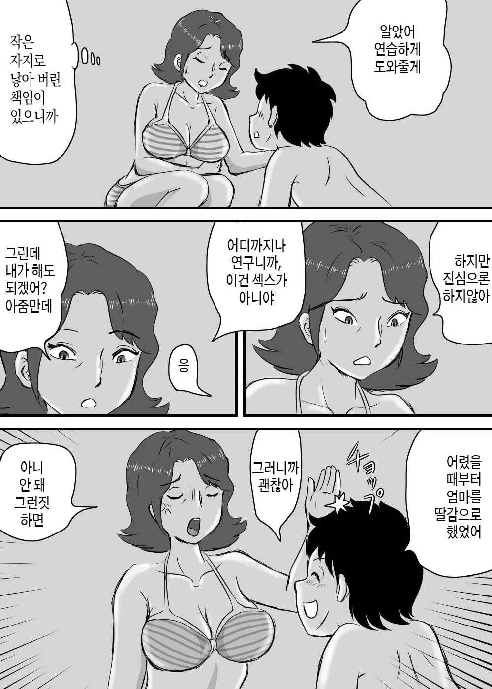 웹툰 이미지 13