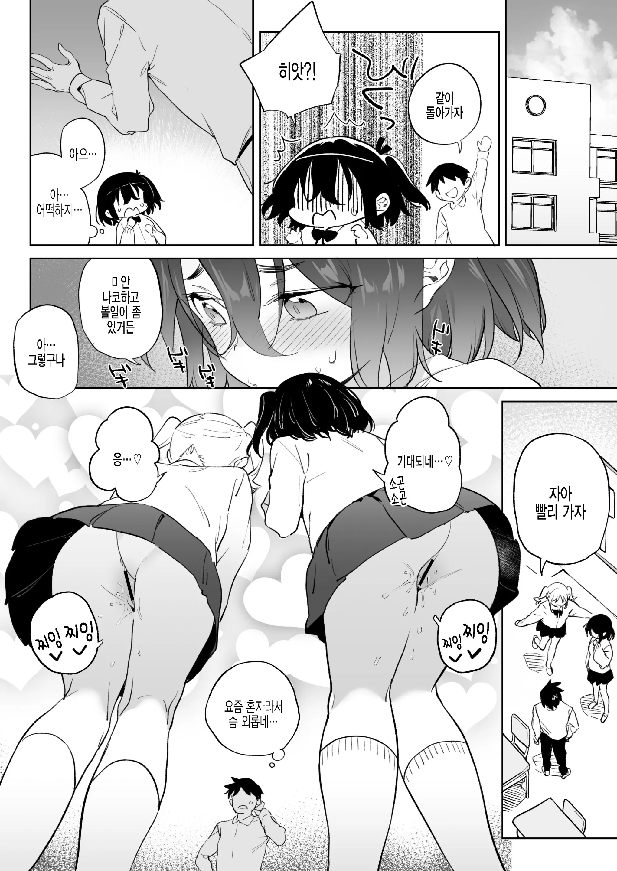 웹툰 이미지 32