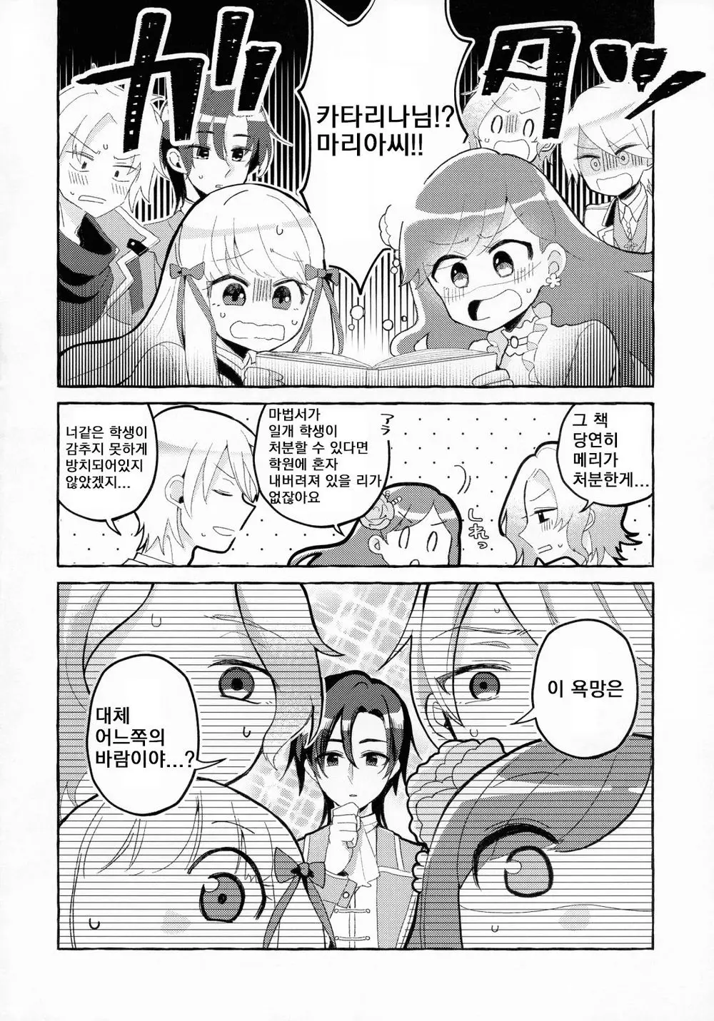 웹툰 이미지 3