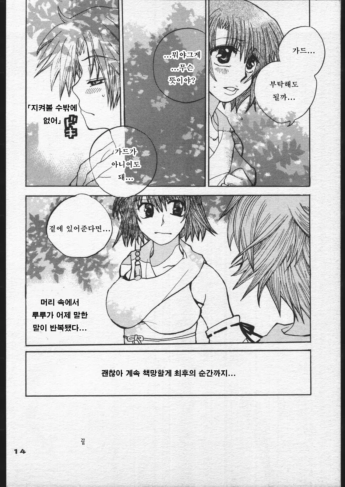 웹툰 이미지 12