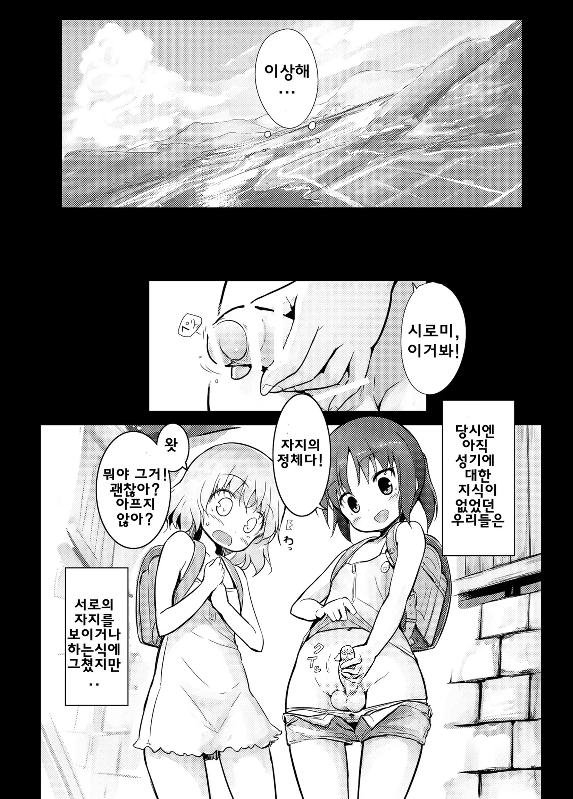 웹툰 이미지 3