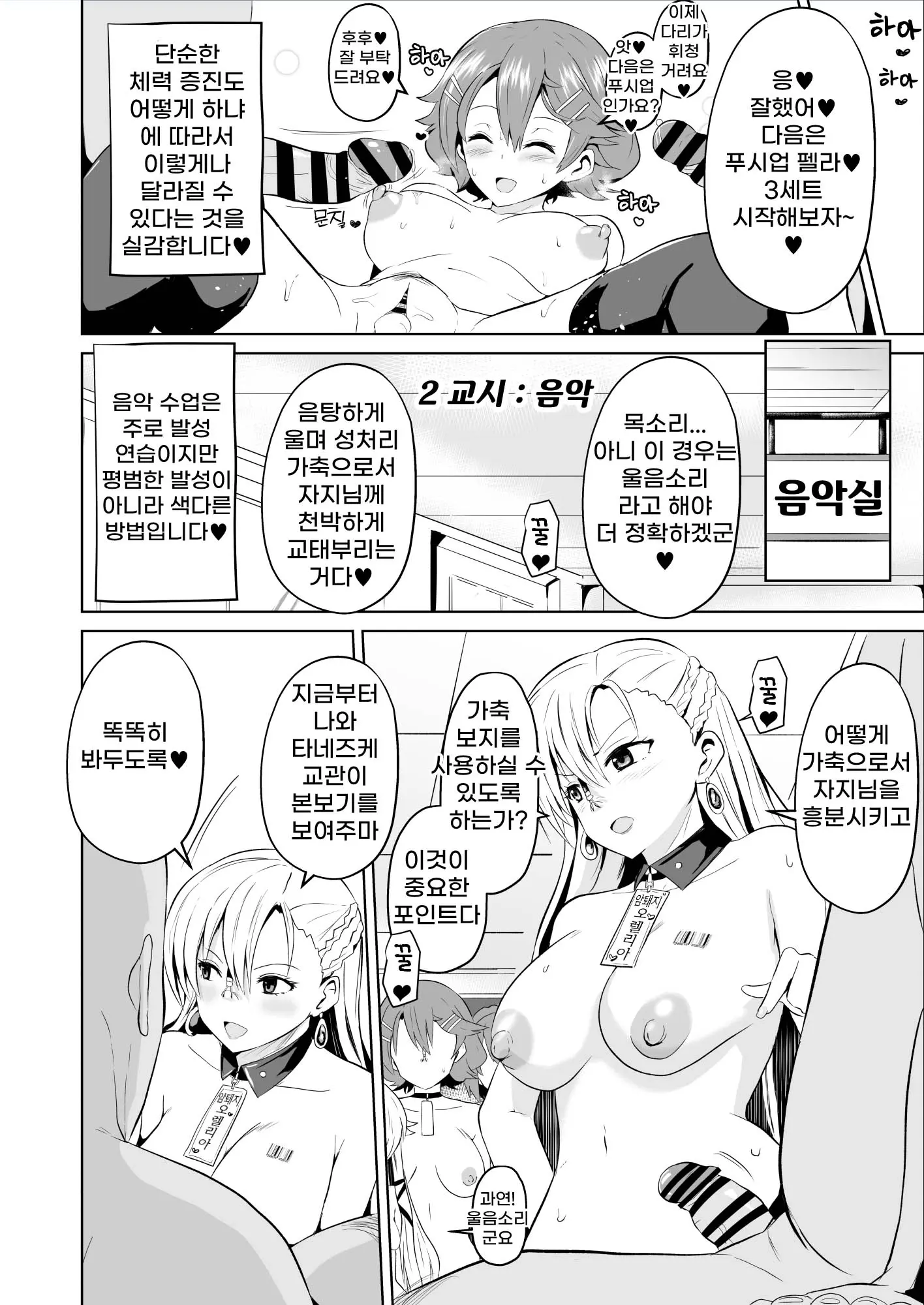 웹툰 이미지 13
