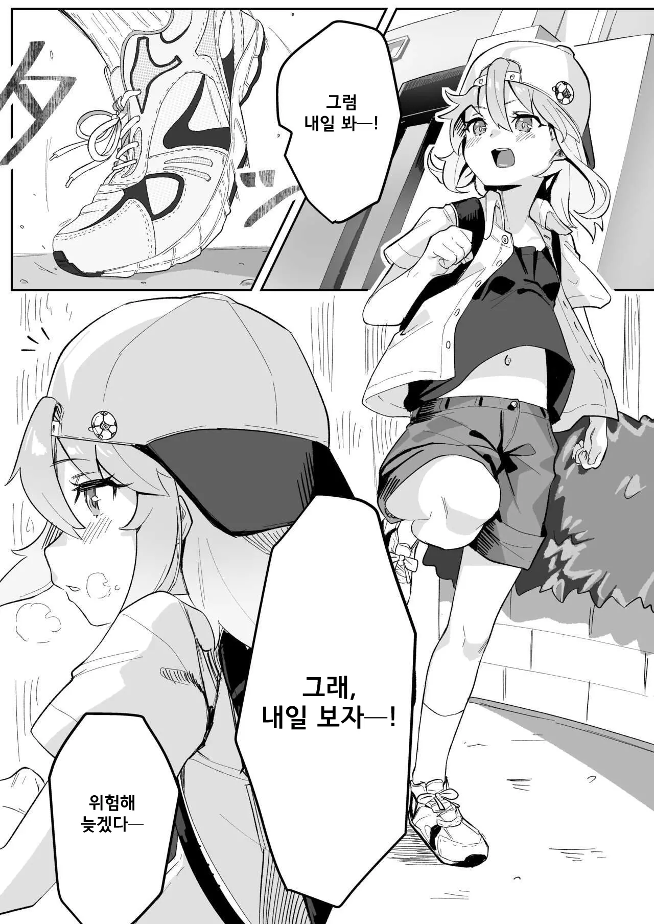 웹툰 이미지 2