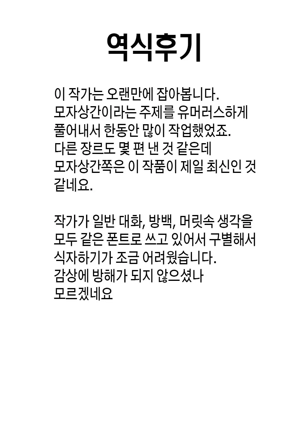 웹툰 이미지 45