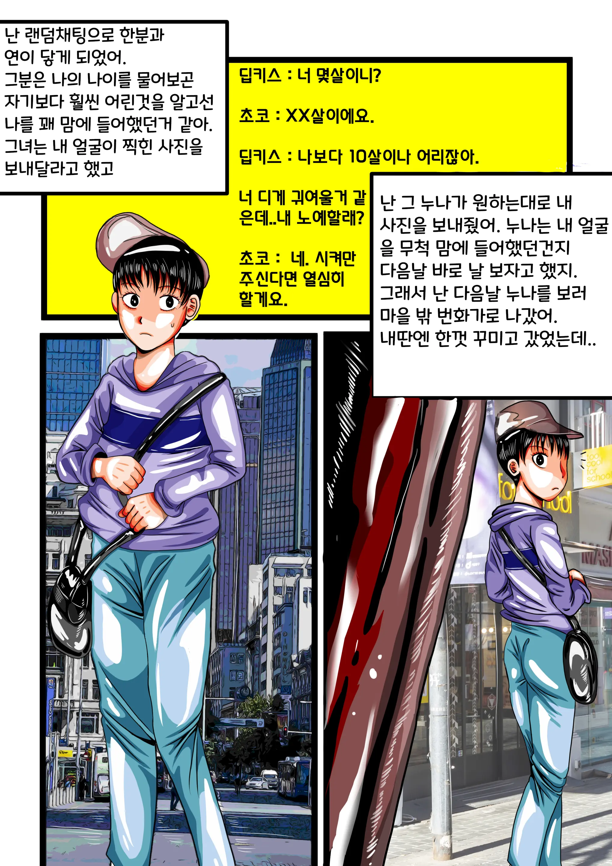 웹툰 이미지 2