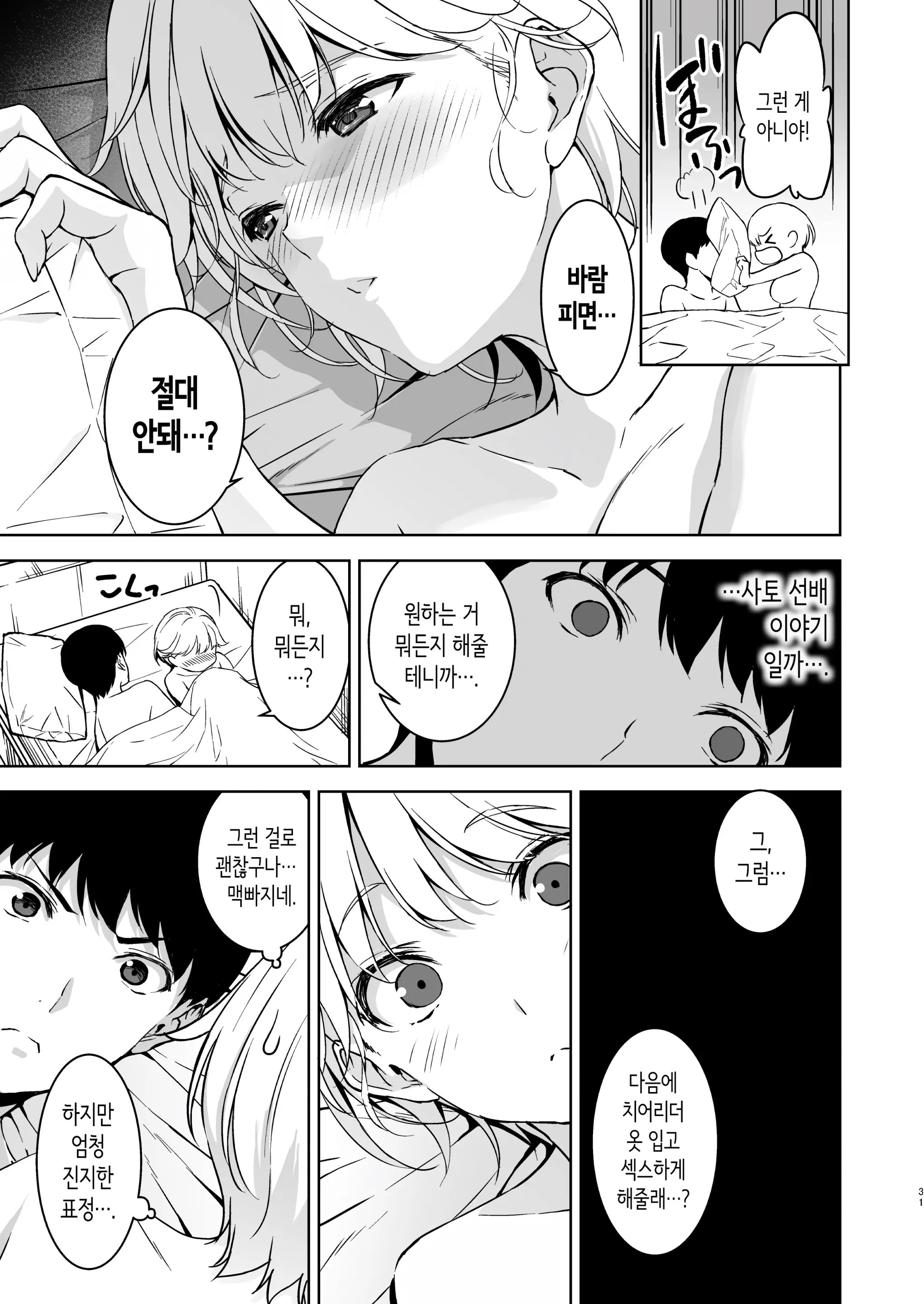 웹툰 이미지 29