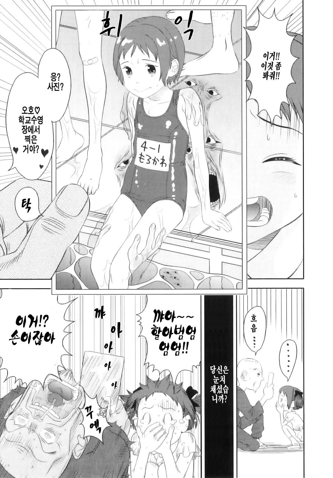 웹툰 이미지 85