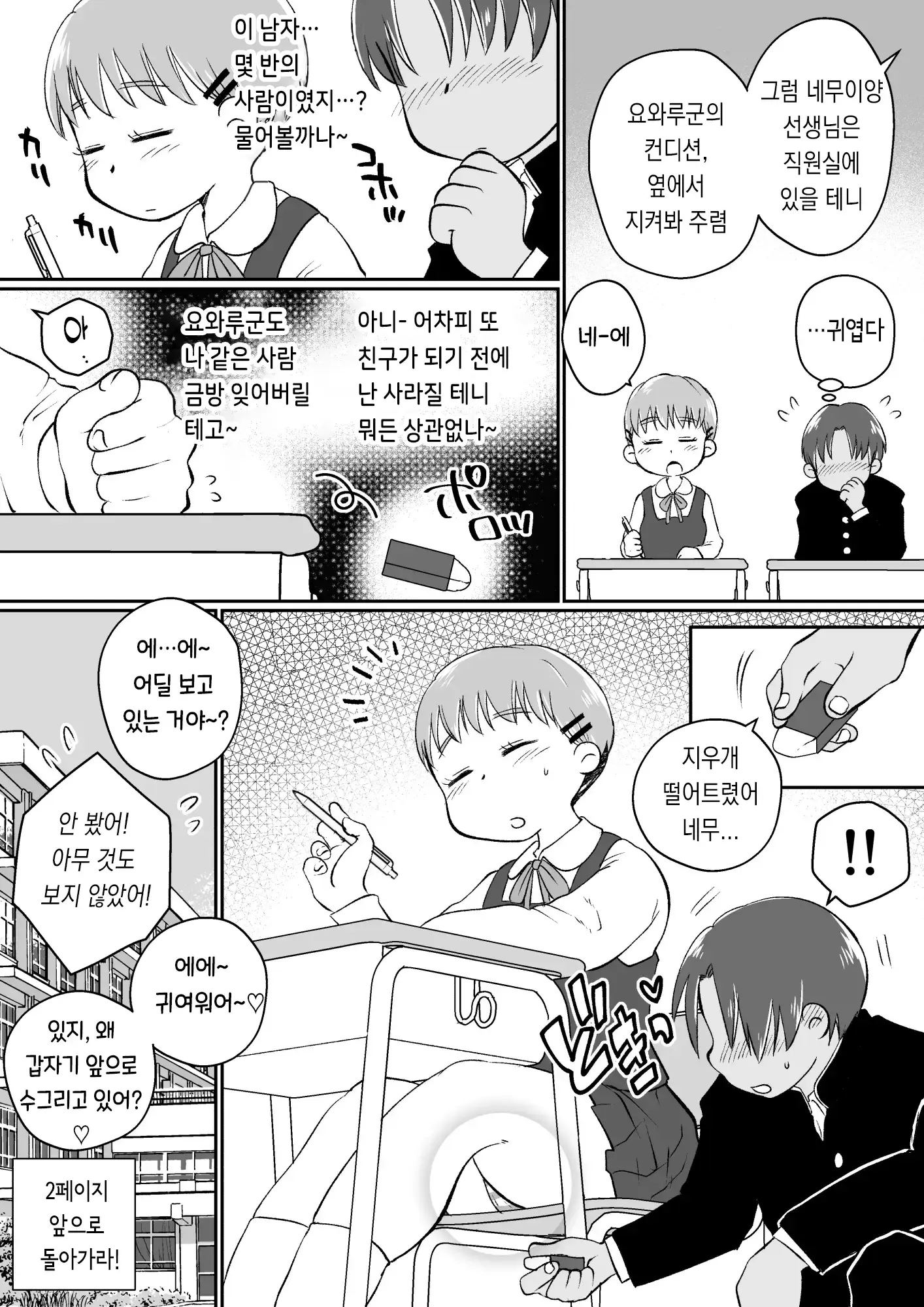 웹툰 이미지 90