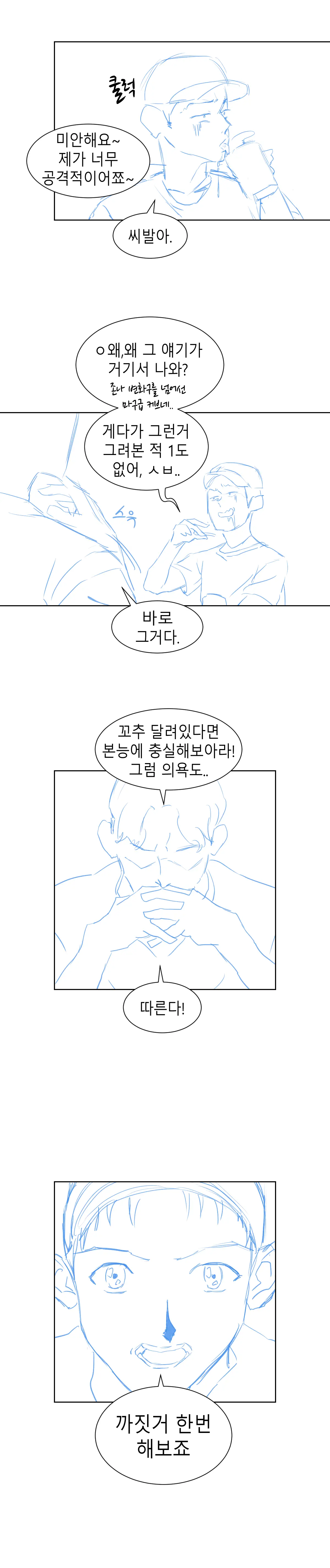 웹툰 이미지 51