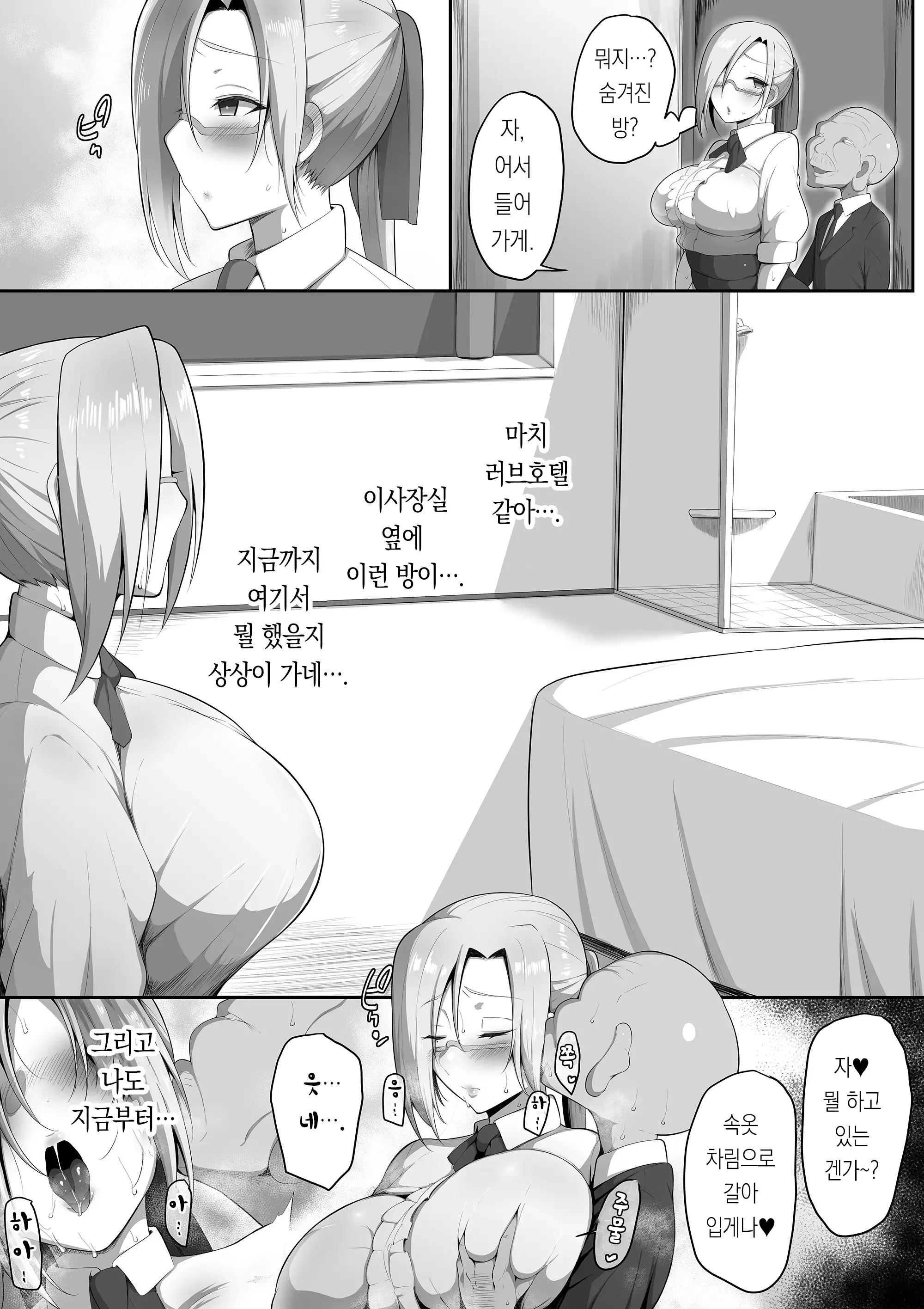 웹툰 이미지 21