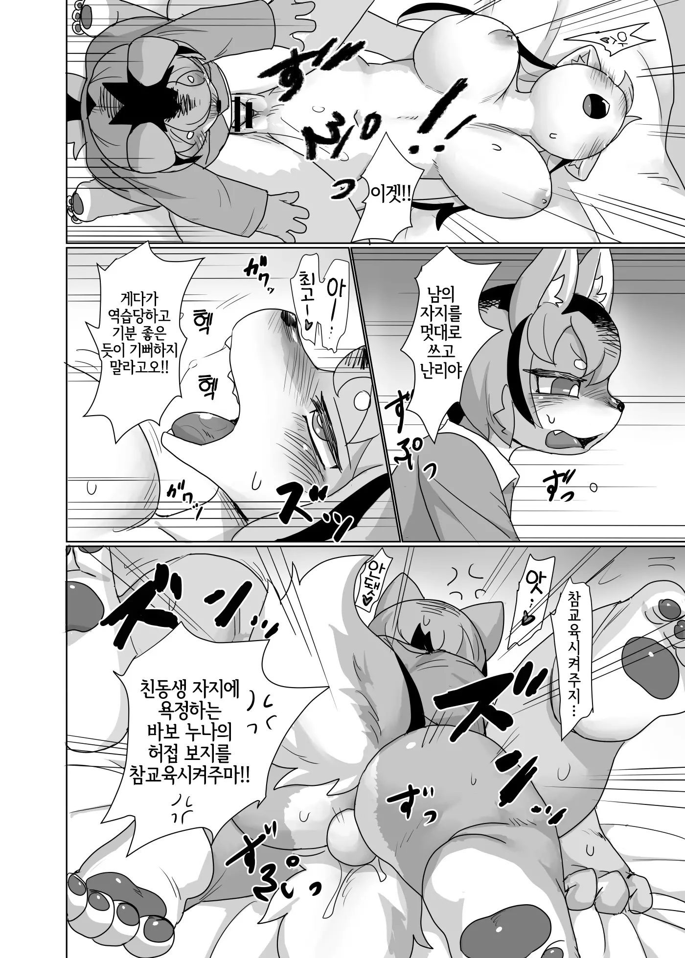 웹툰 이미지 4