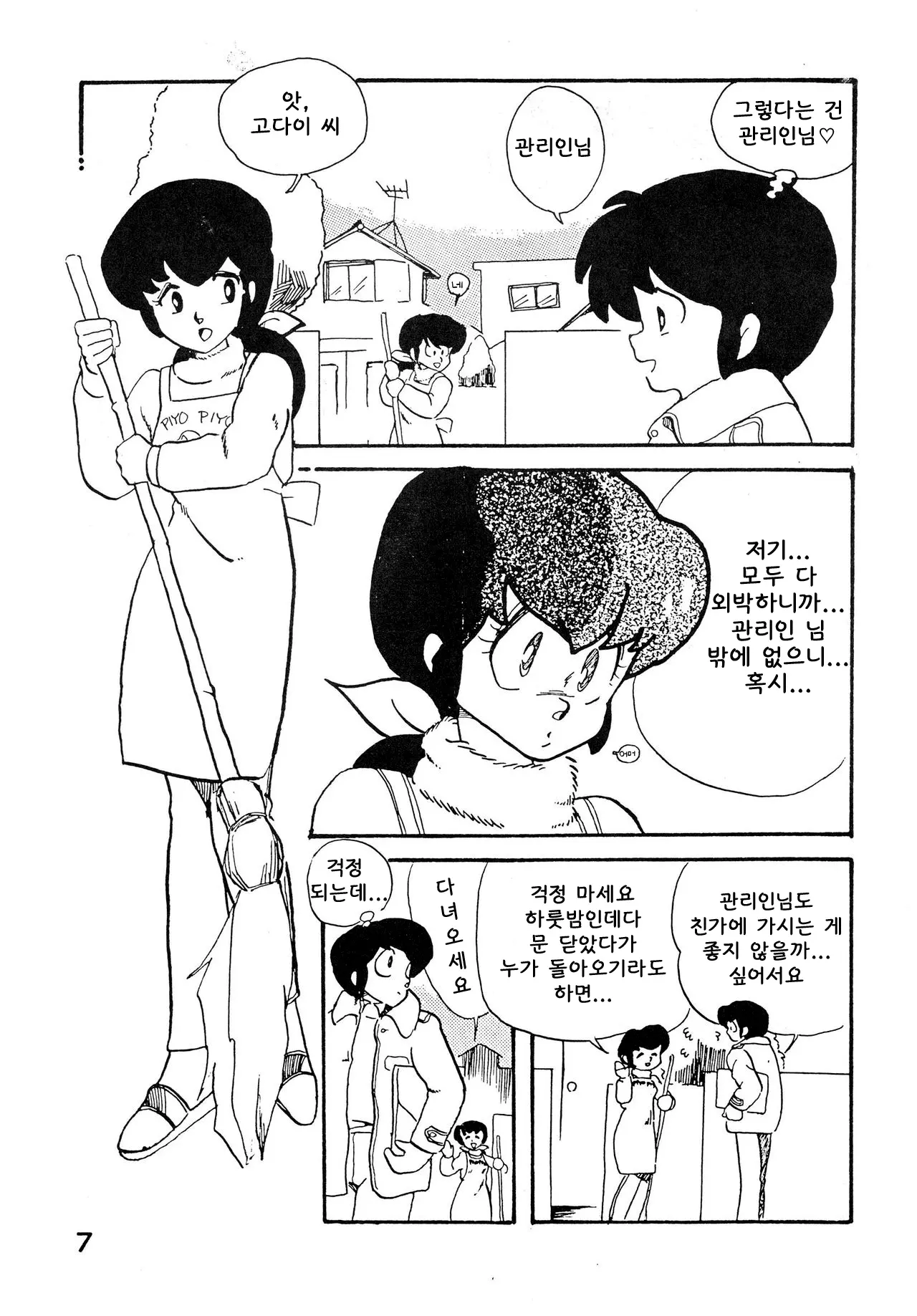웹툰 이미지 6