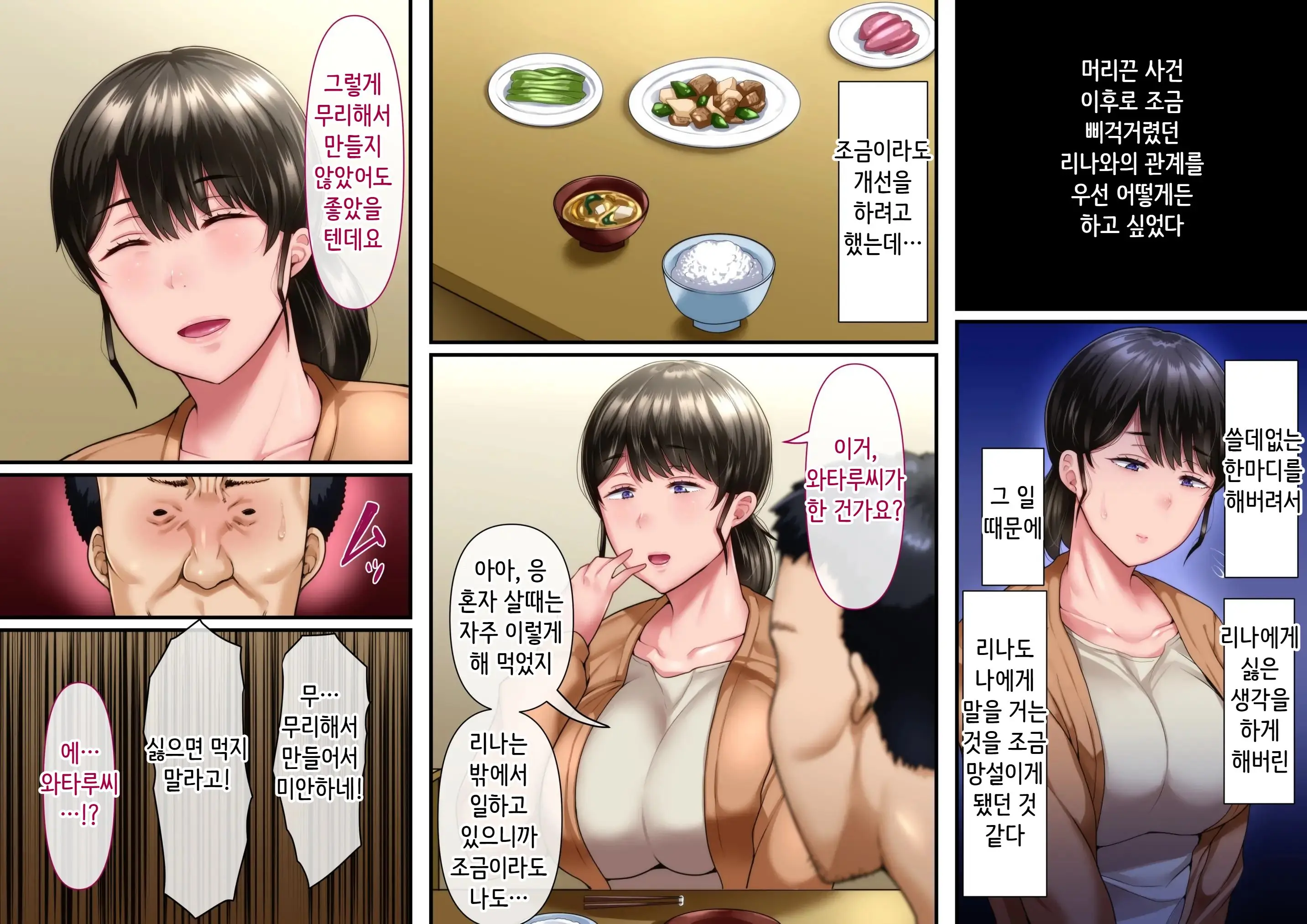 웹툰 이미지 18