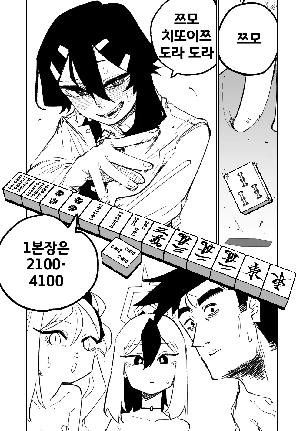 웹툰 이미지 50