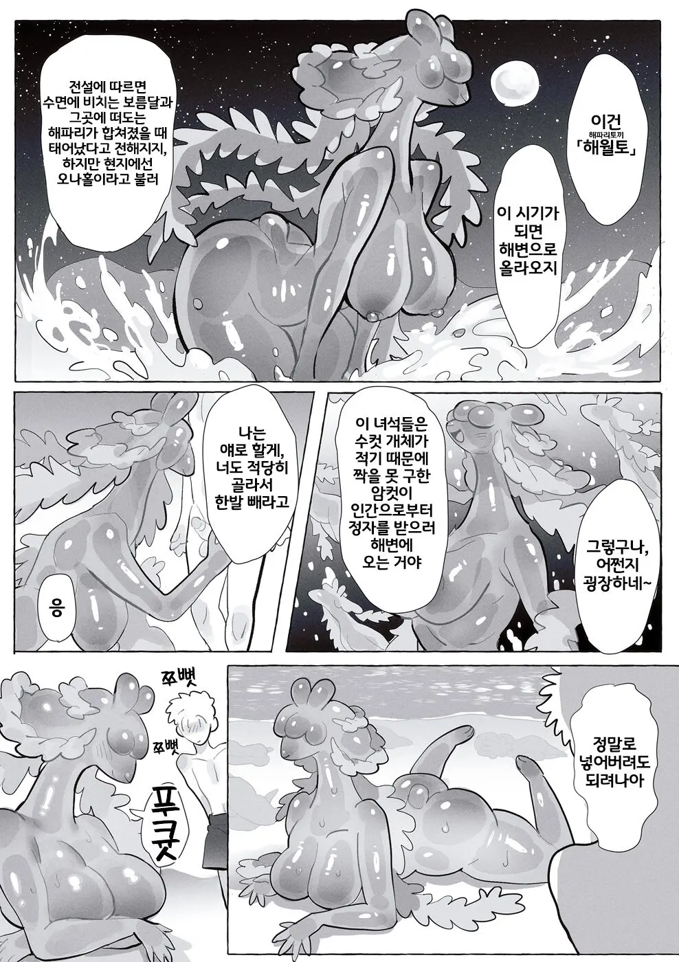 웹툰 이미지 2