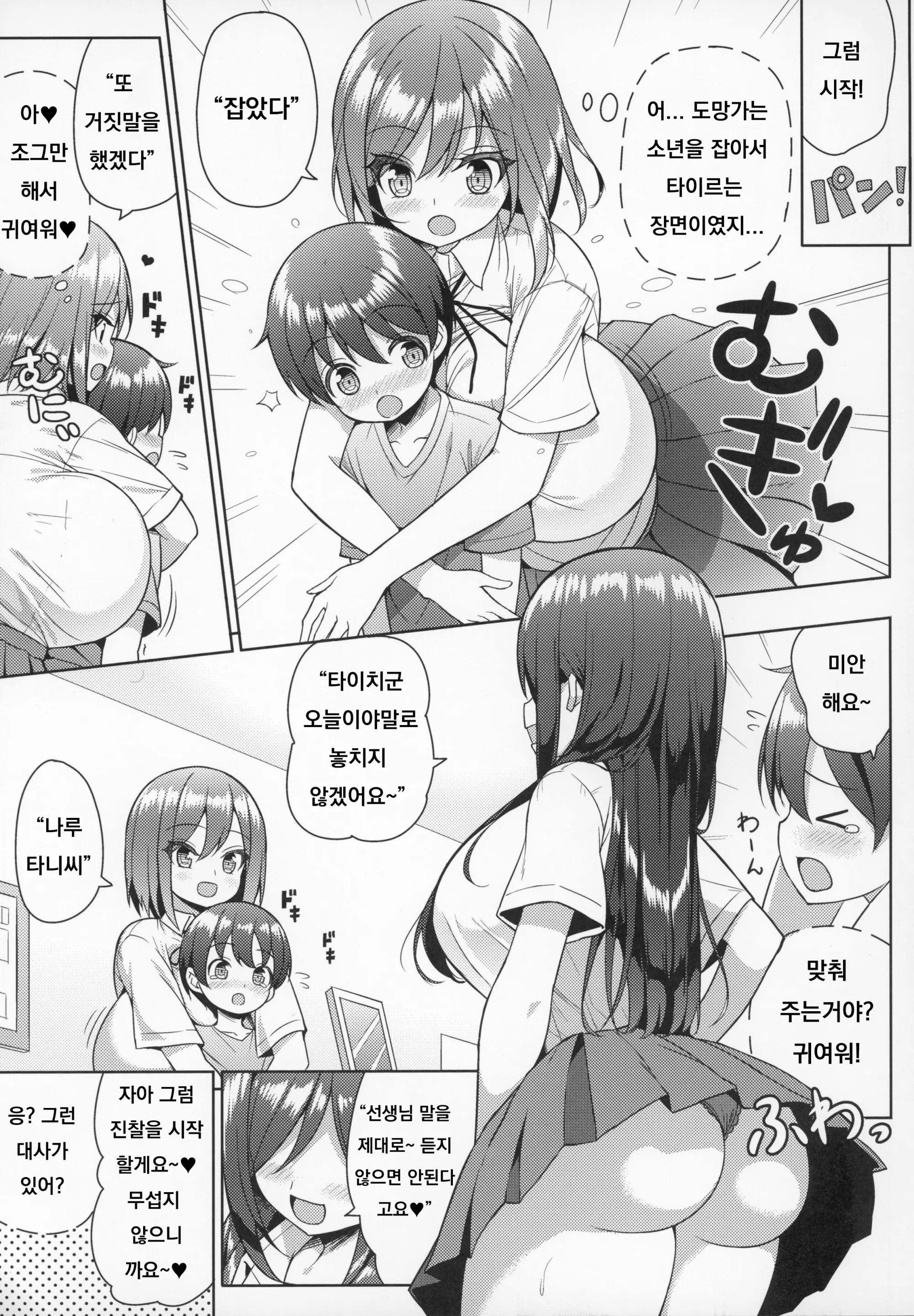 웹툰 이미지 5