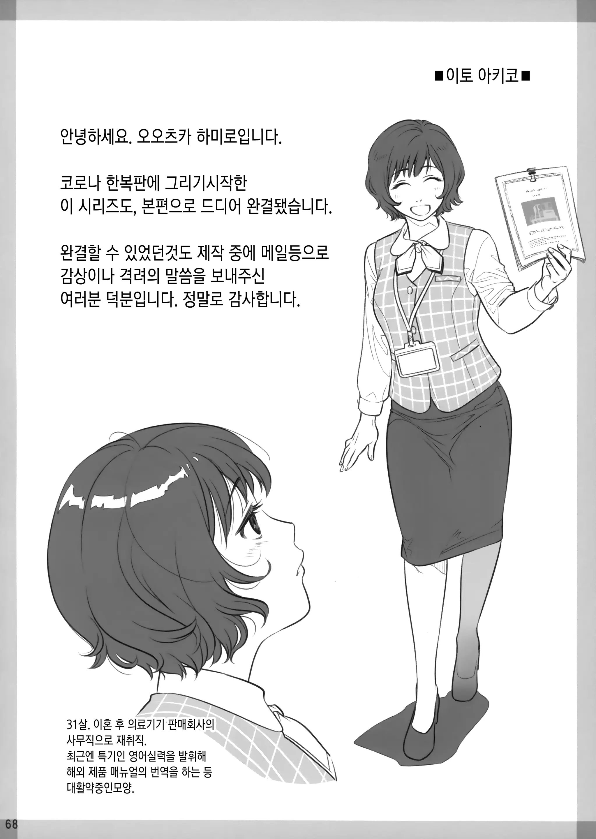 웹툰 이미지 66