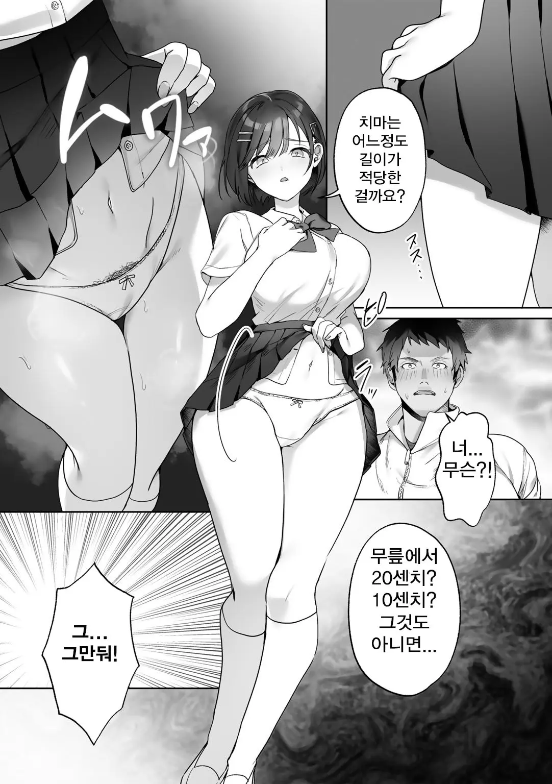 웹툰 이미지 6