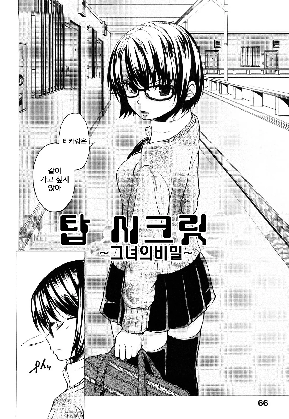웹툰 이미지 67