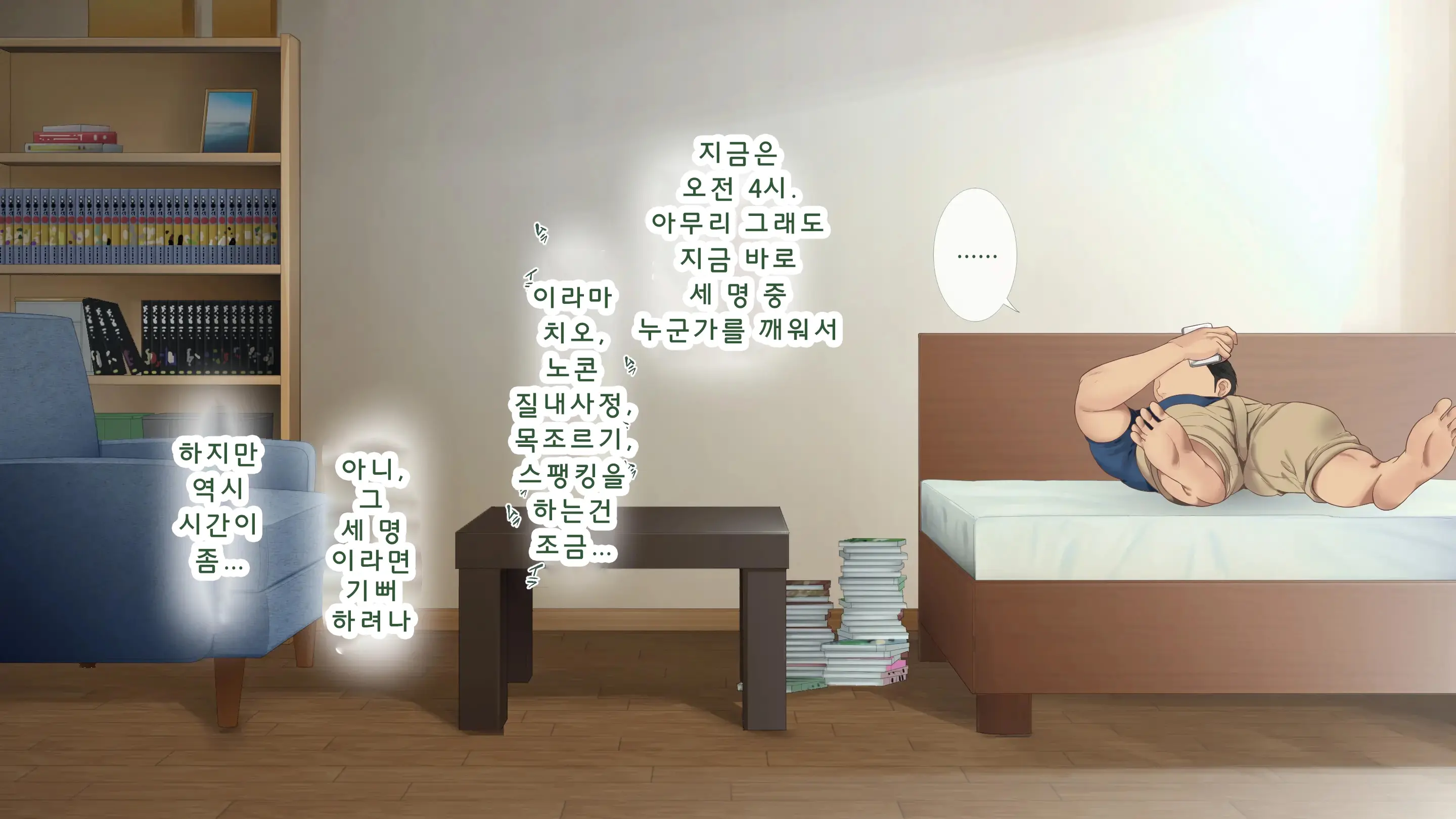 웹툰 이미지 346