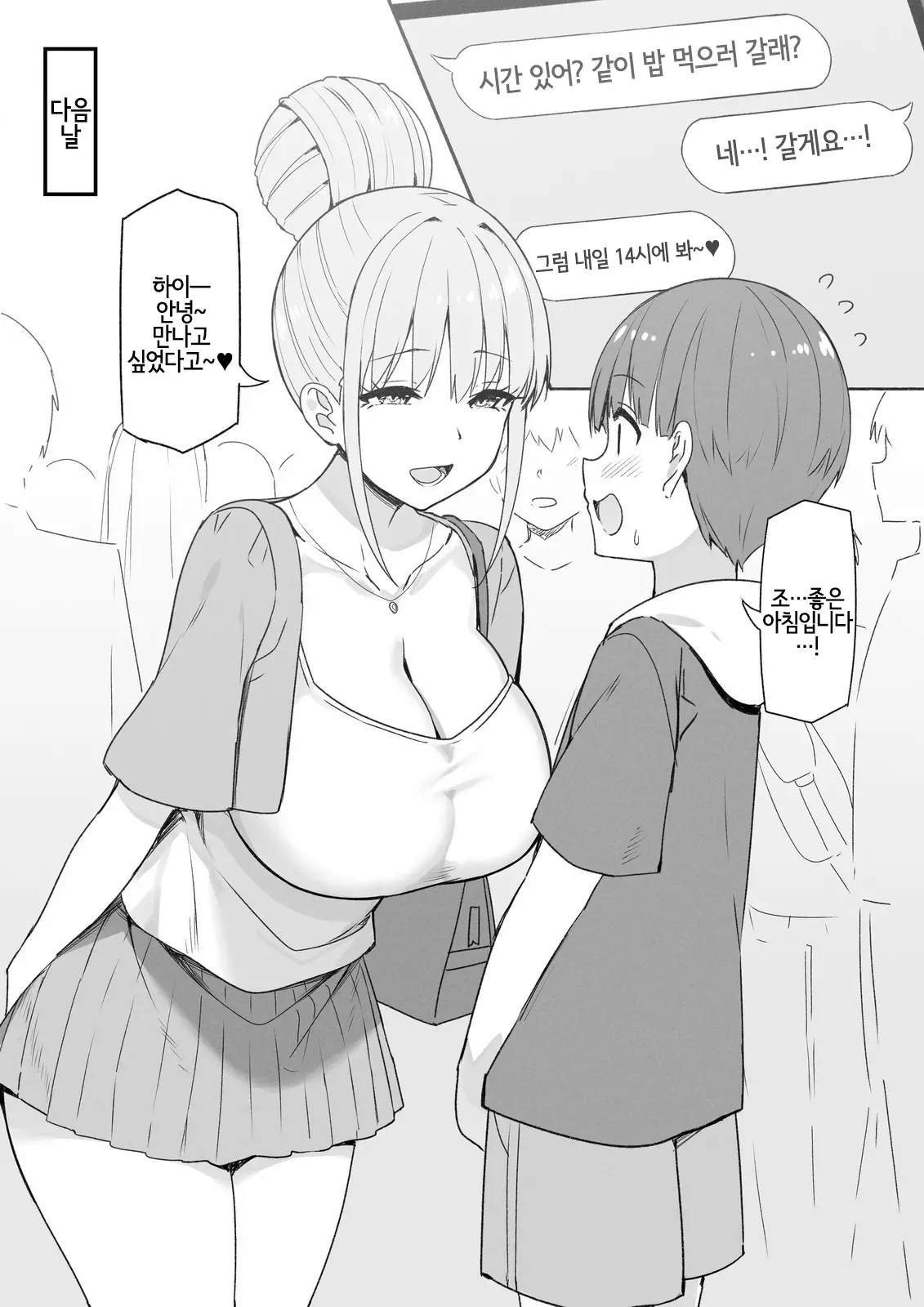 웹툰 이미지 55