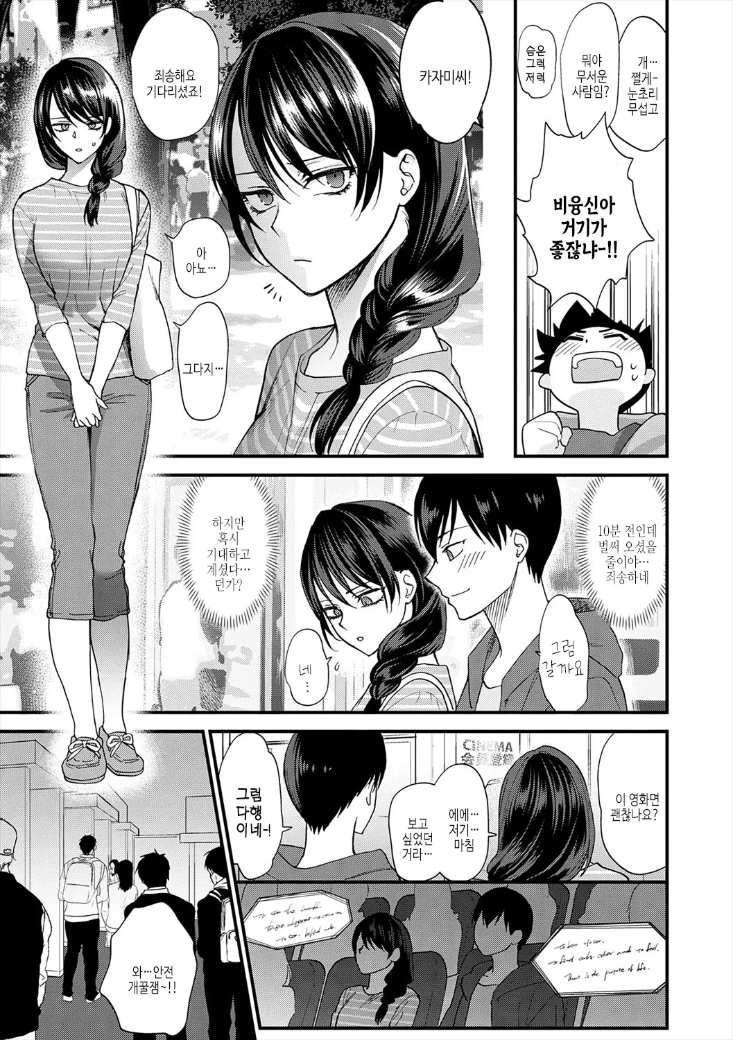 웹툰 이미지 6