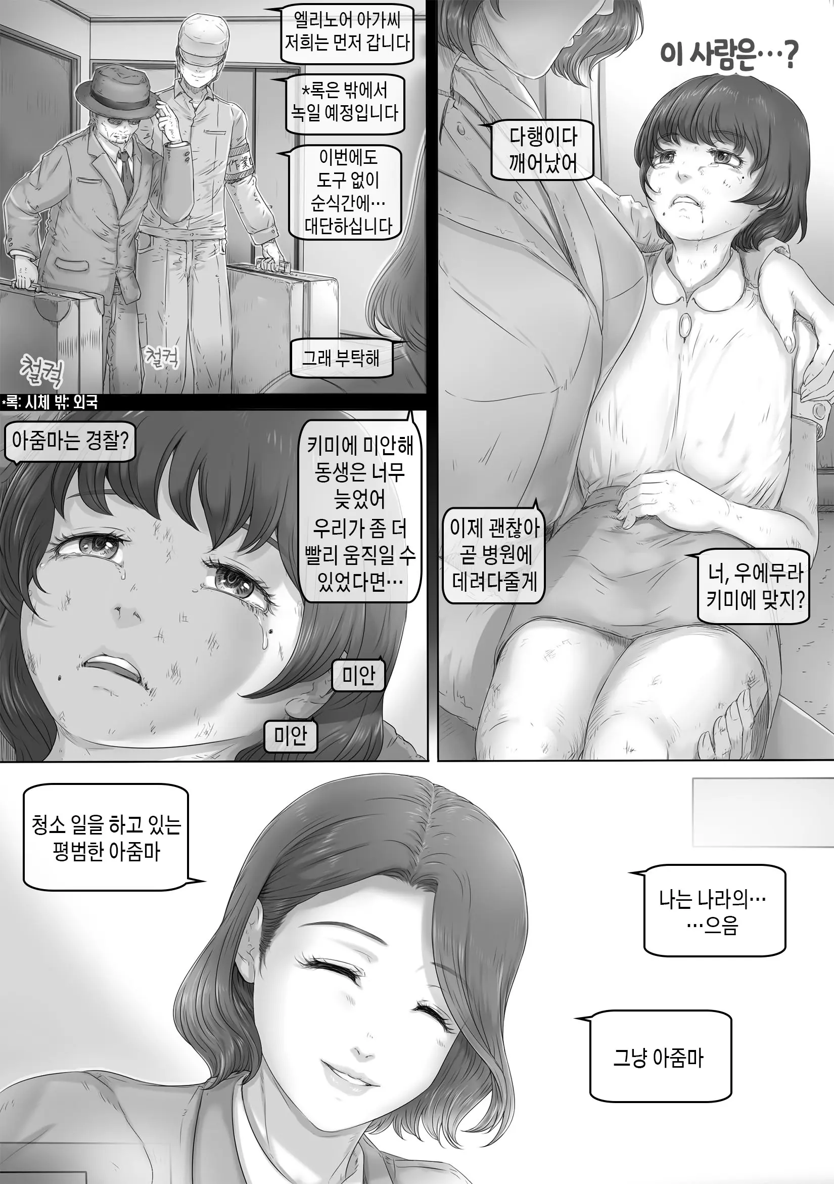 웹툰 이미지 39