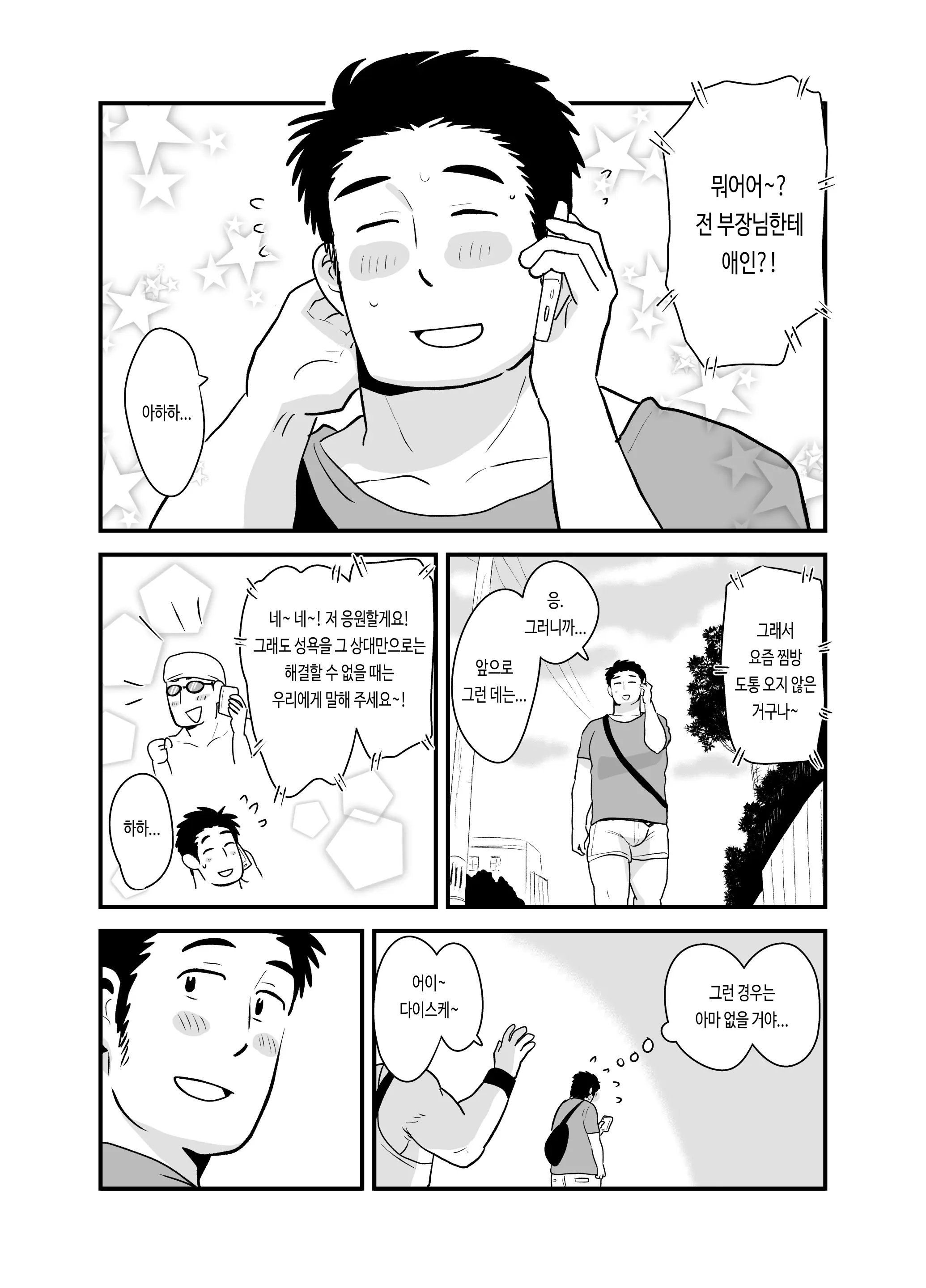 웹툰 이미지 76