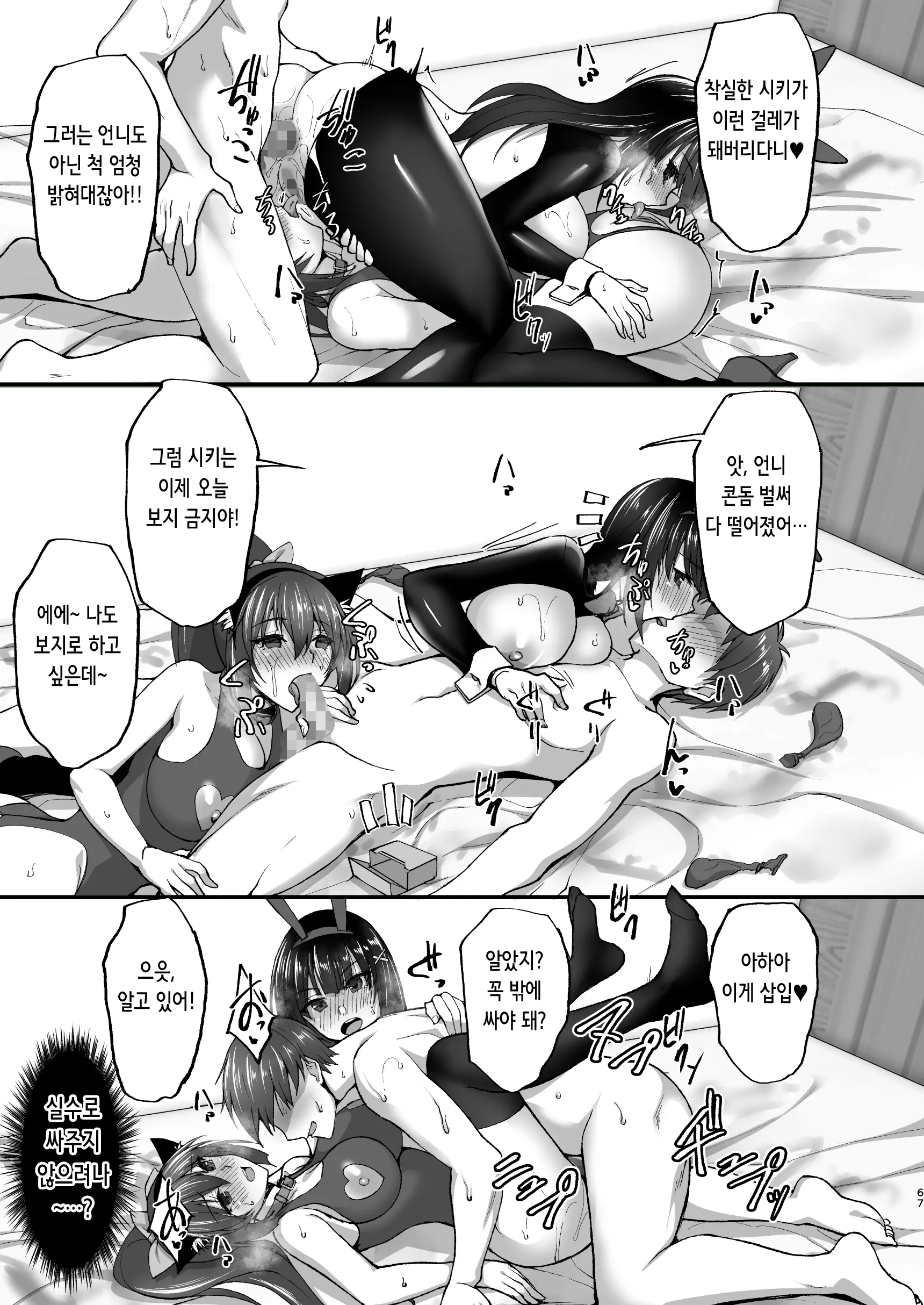 웹툰 이미지 67