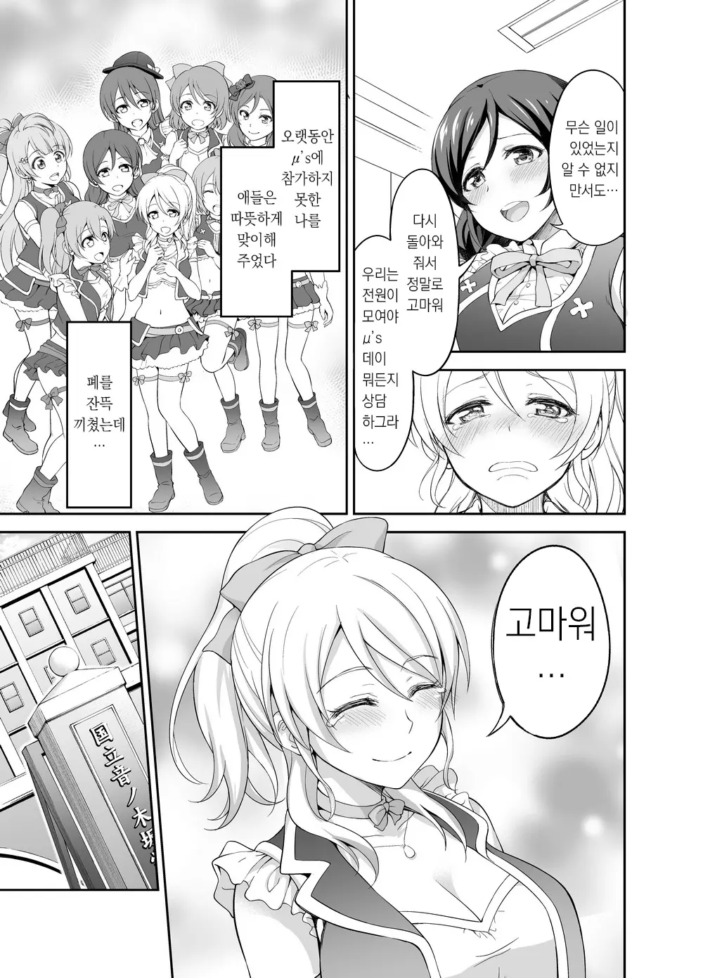 웹툰 이미지 7