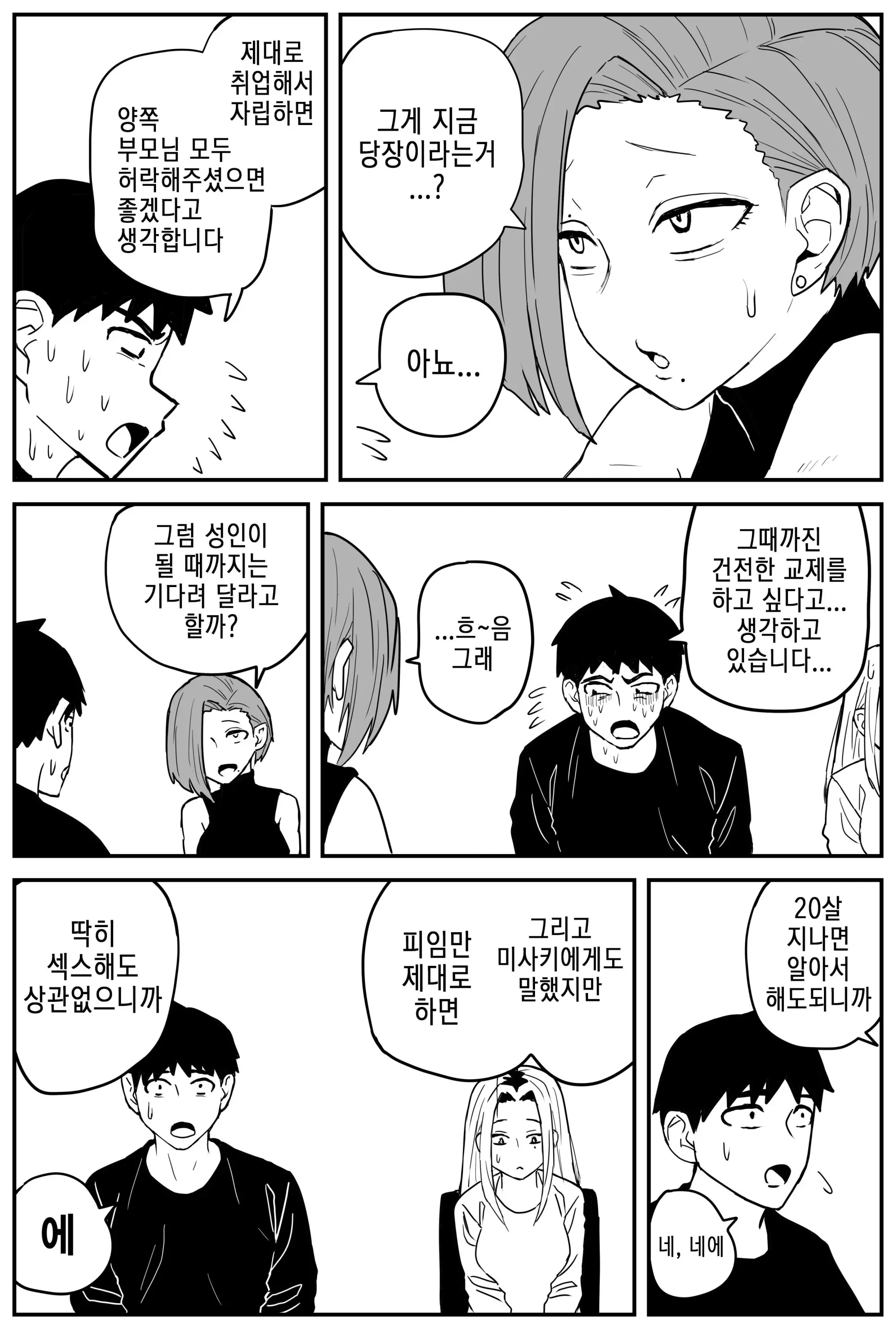 웹툰 이미지 95