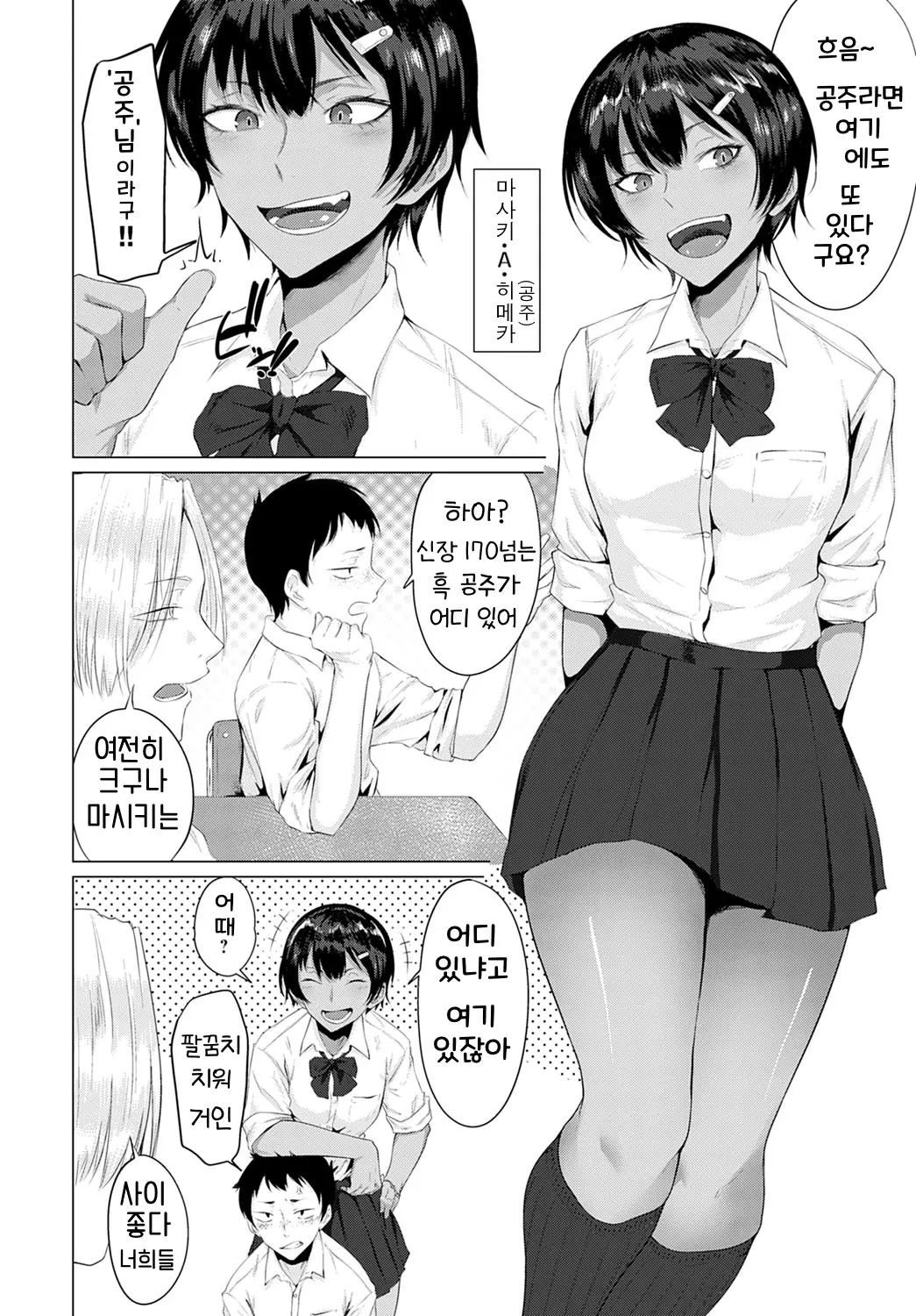 웹툰 이미지 2