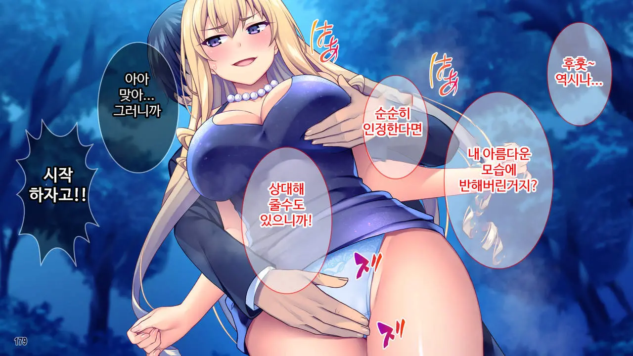 웹툰 이미지 179
