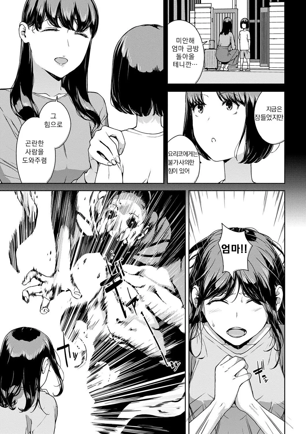 웹툰 이미지 108