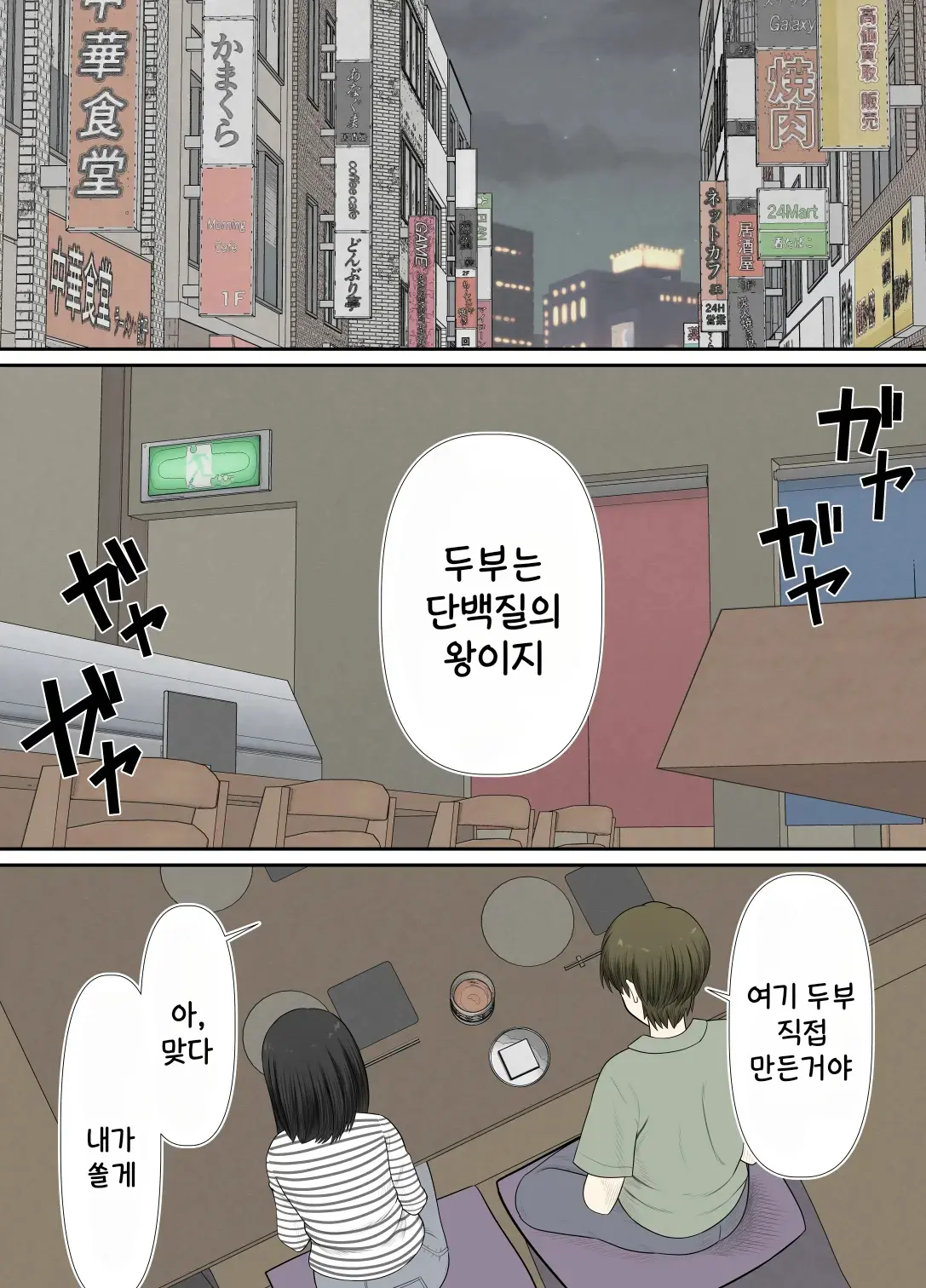 웹툰 이미지 38